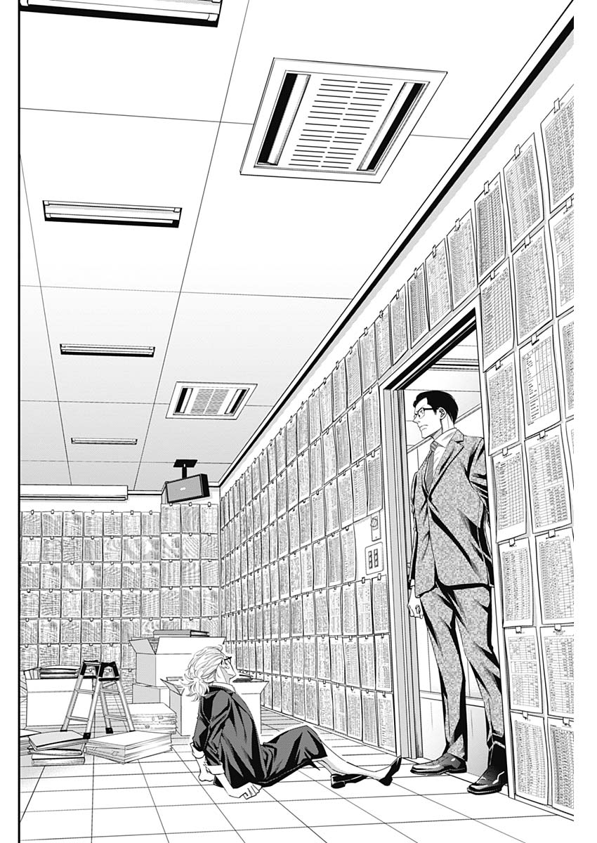 Dorokei Chapter 62 4ページ