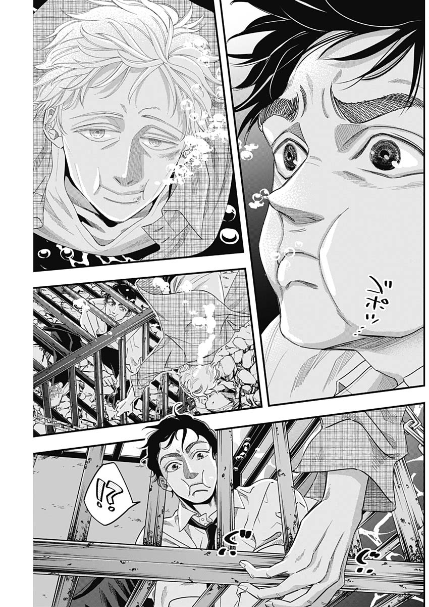 Dorokei Chapter 64 13ページ