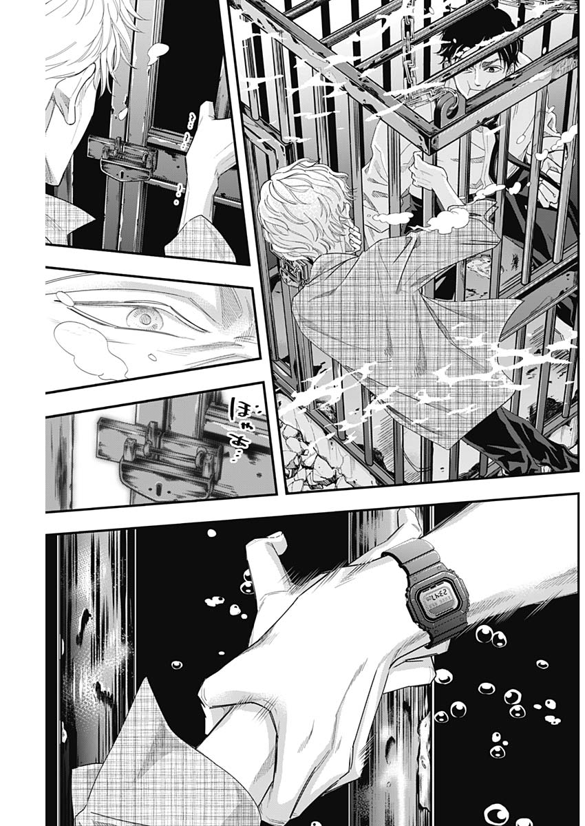 Dorokei Chapter 64 15ページ