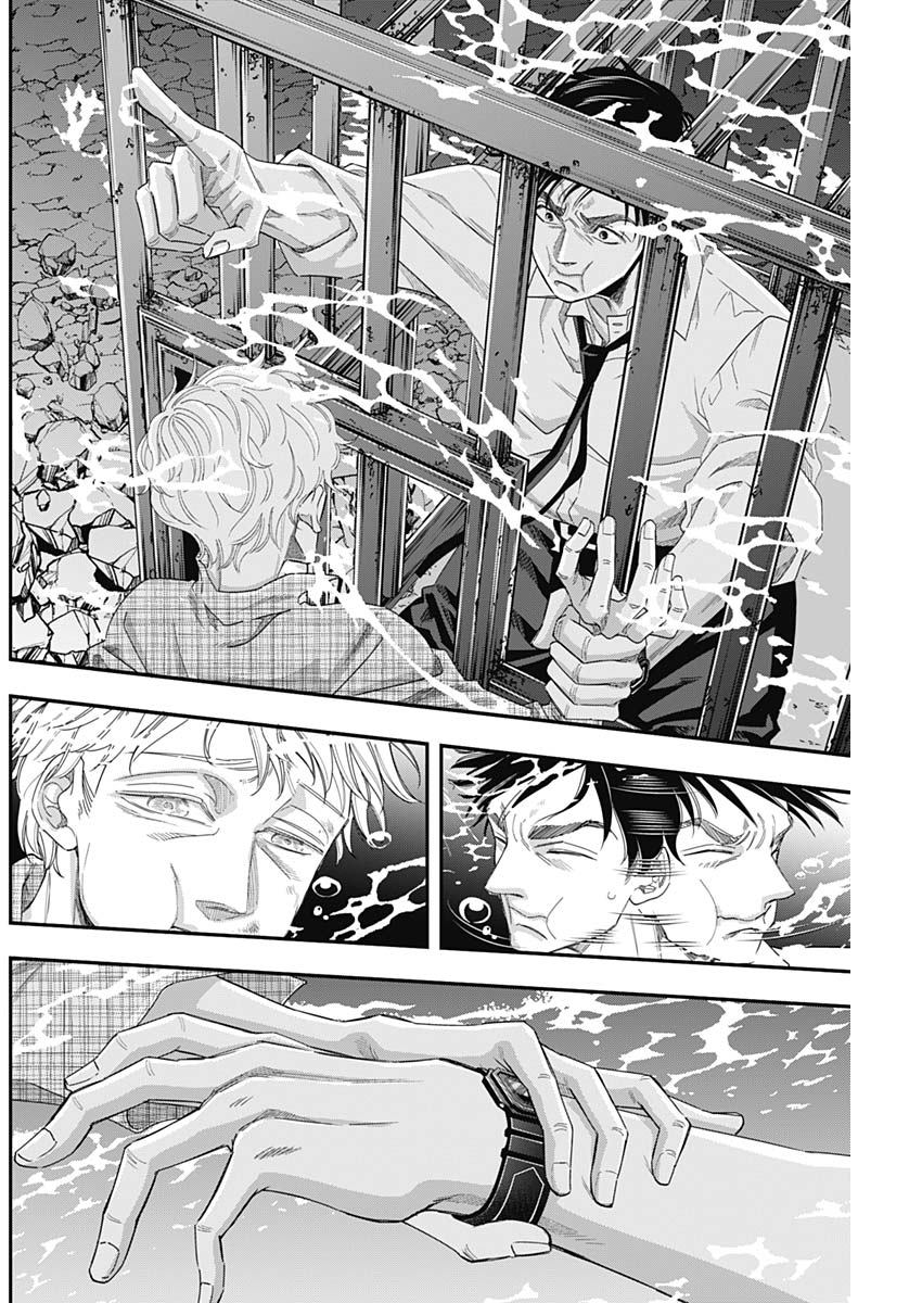 Dorokei Chapter 64 16ページ