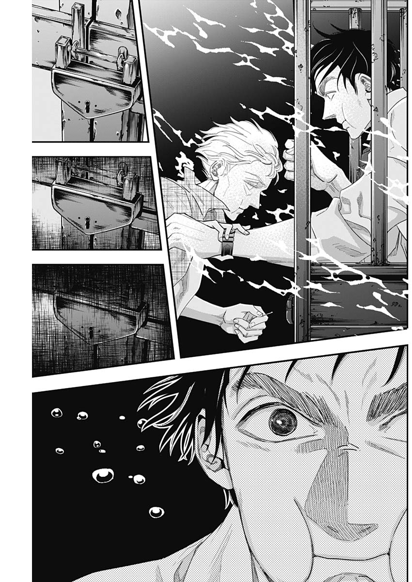 Dorokei Chapter 64 17ページ
