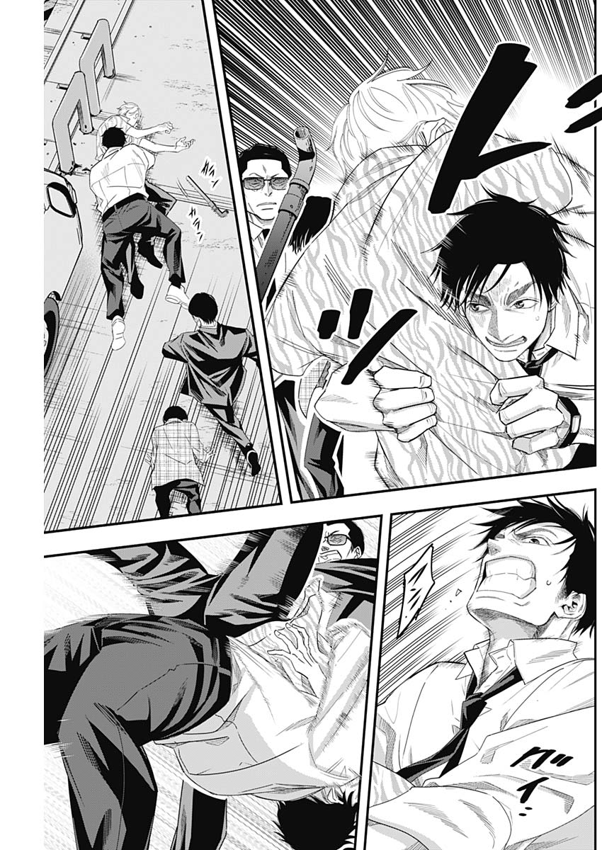 Dorokei Chapter 64 3ページ
