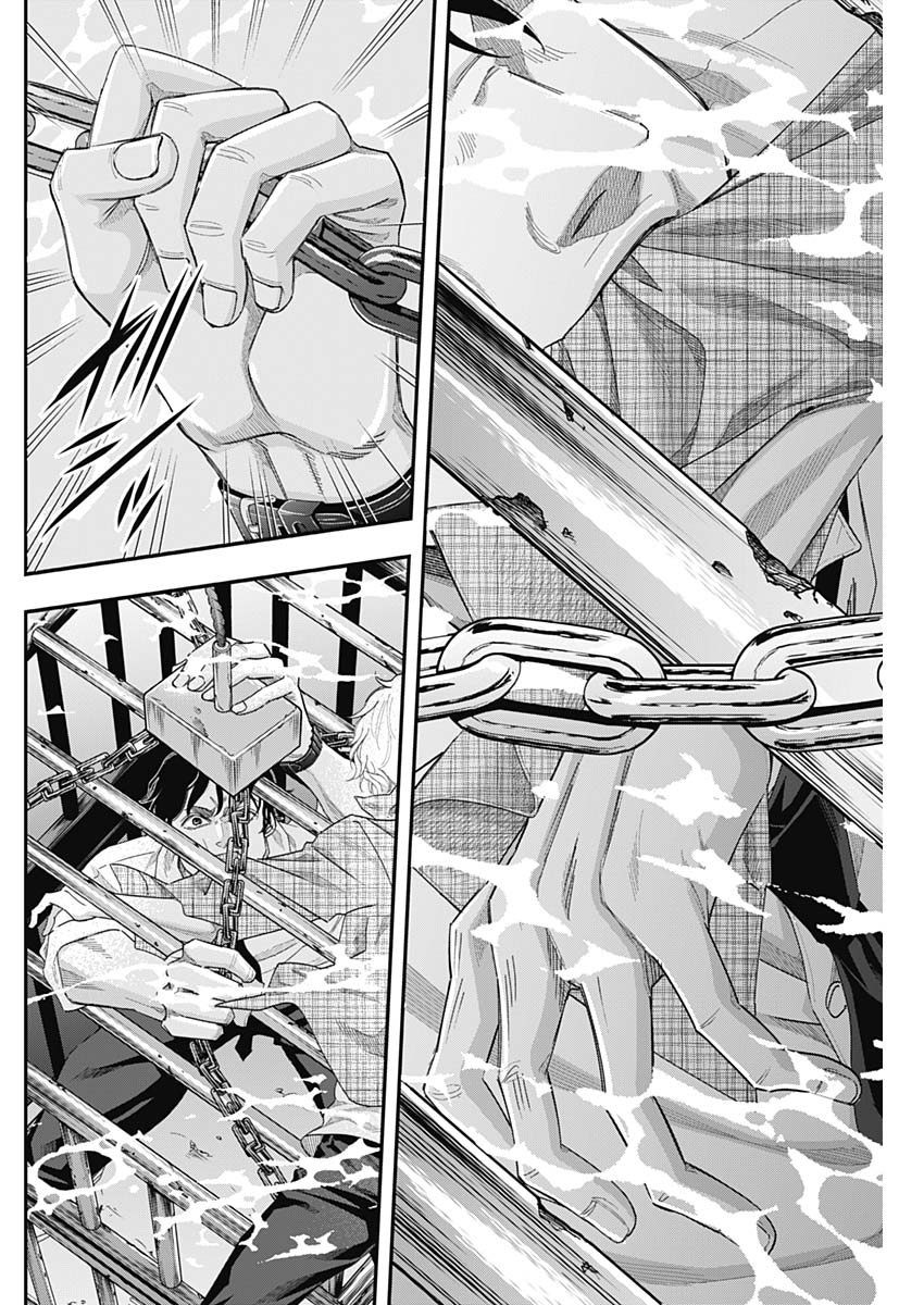 Dorokei Chapter 65 16ページ