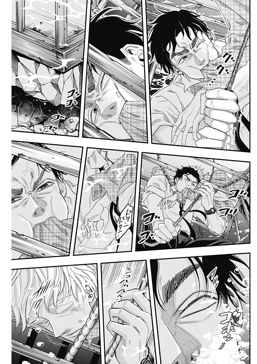 Dorokei Chapter 65 17ページ