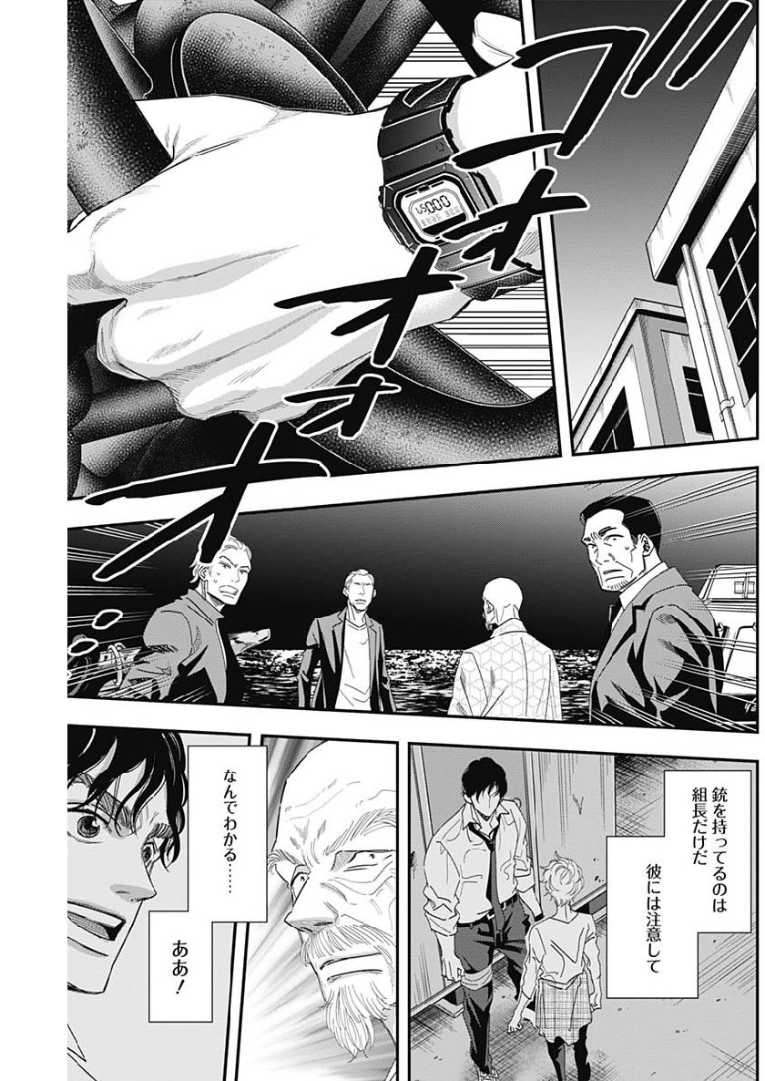 Dorokei Chapter 66 11ページ