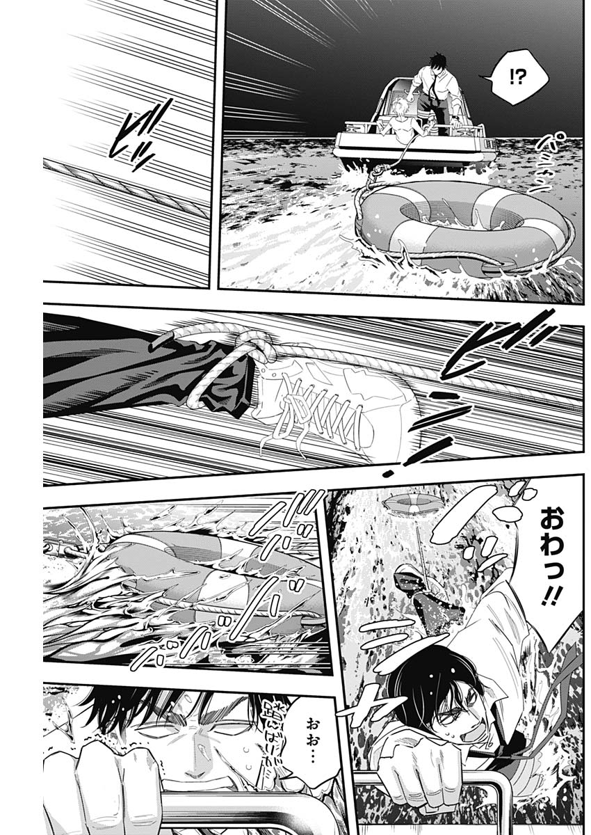 Dorokei Chapter 67 7ページ