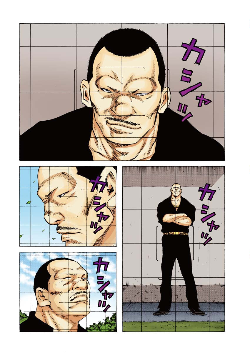 Donketsu Gaiden Chapter 1 15ページ