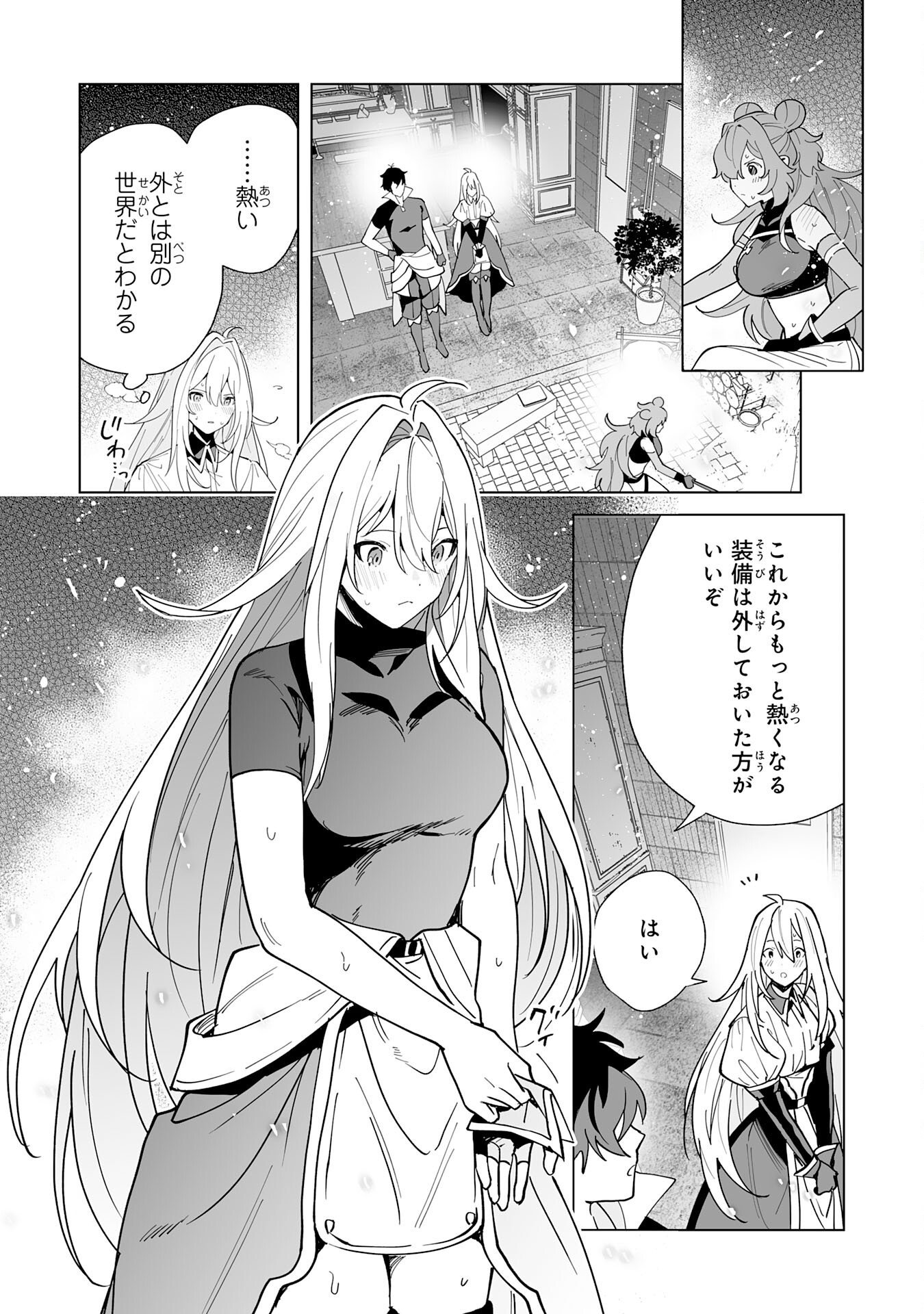 S-kyuu Guild wo Ridatsu Shita Katanakaji no Jiyuu na Henkyou Slow Life Chapter 15 12ページ