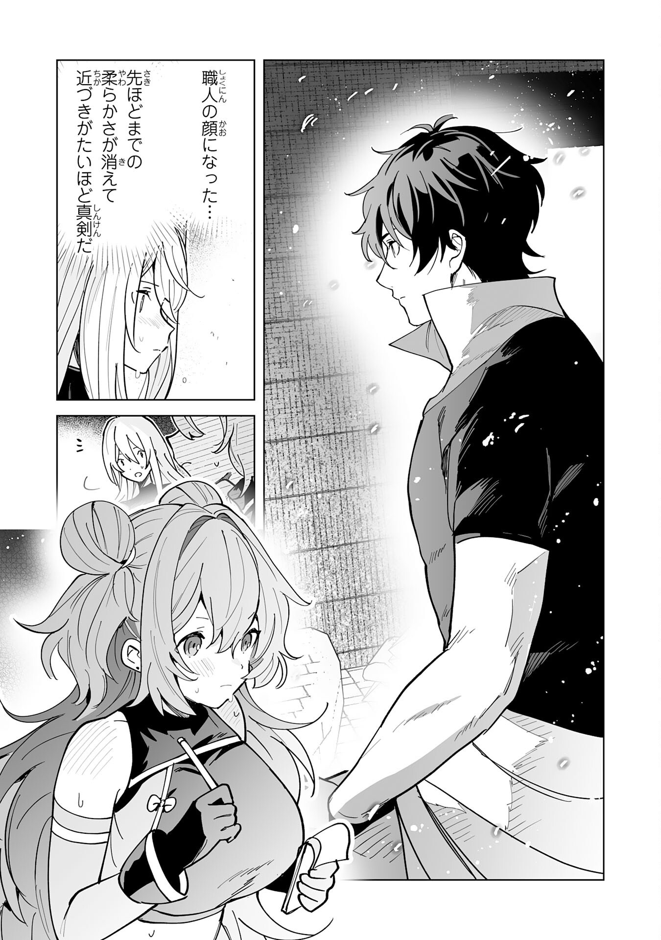 S-kyuu Guild wo Ridatsu Shita Katanakaji no Jiyuu na Henkyou Slow Life Chapter 15 14ページ