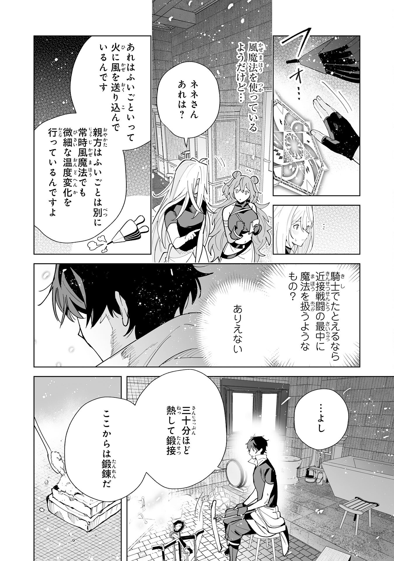 S-kyuu Guild wo Ridatsu Shita Katanakaji no Jiyuu na Henkyou Slow Life Chapter 15 16ページ
