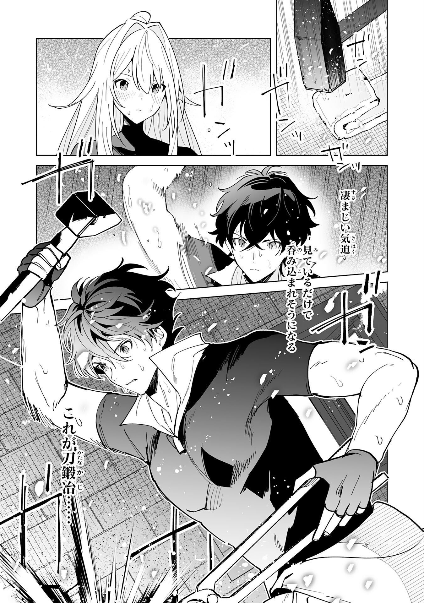 S-kyuu Guild wo Ridatsu Shita Katanakaji no Jiyuu na Henkyou Slow Life Chapter 15 17ページ