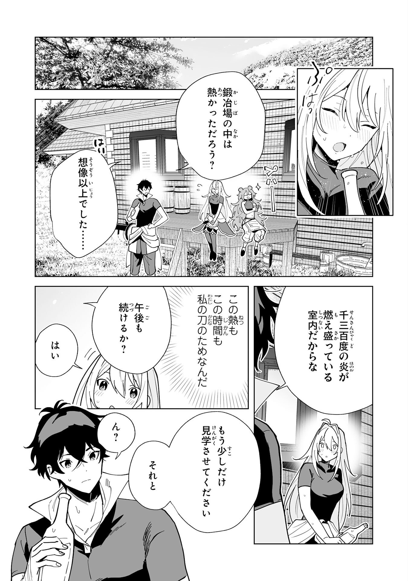 S-kyuu Guild wo Ridatsu Shita Katanakaji no Jiyuu na Henkyou Slow Life Chapter 15 18ページ