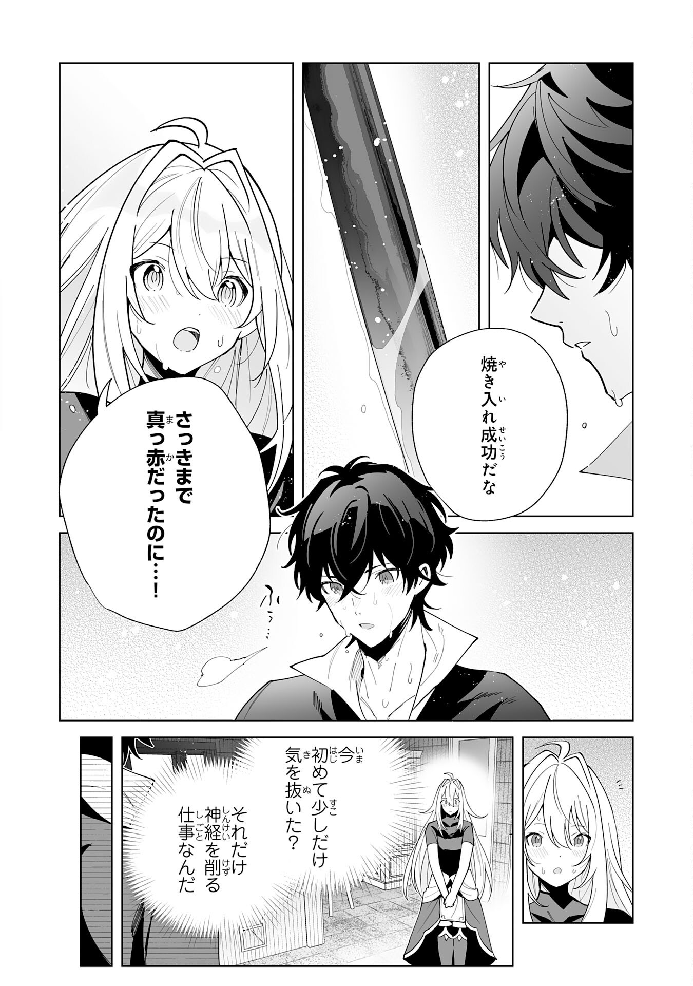 S-kyuu Guild wo Ridatsu Shita Katanakaji no Jiyuu na Henkyou Slow Life Chapter 15 22ページ