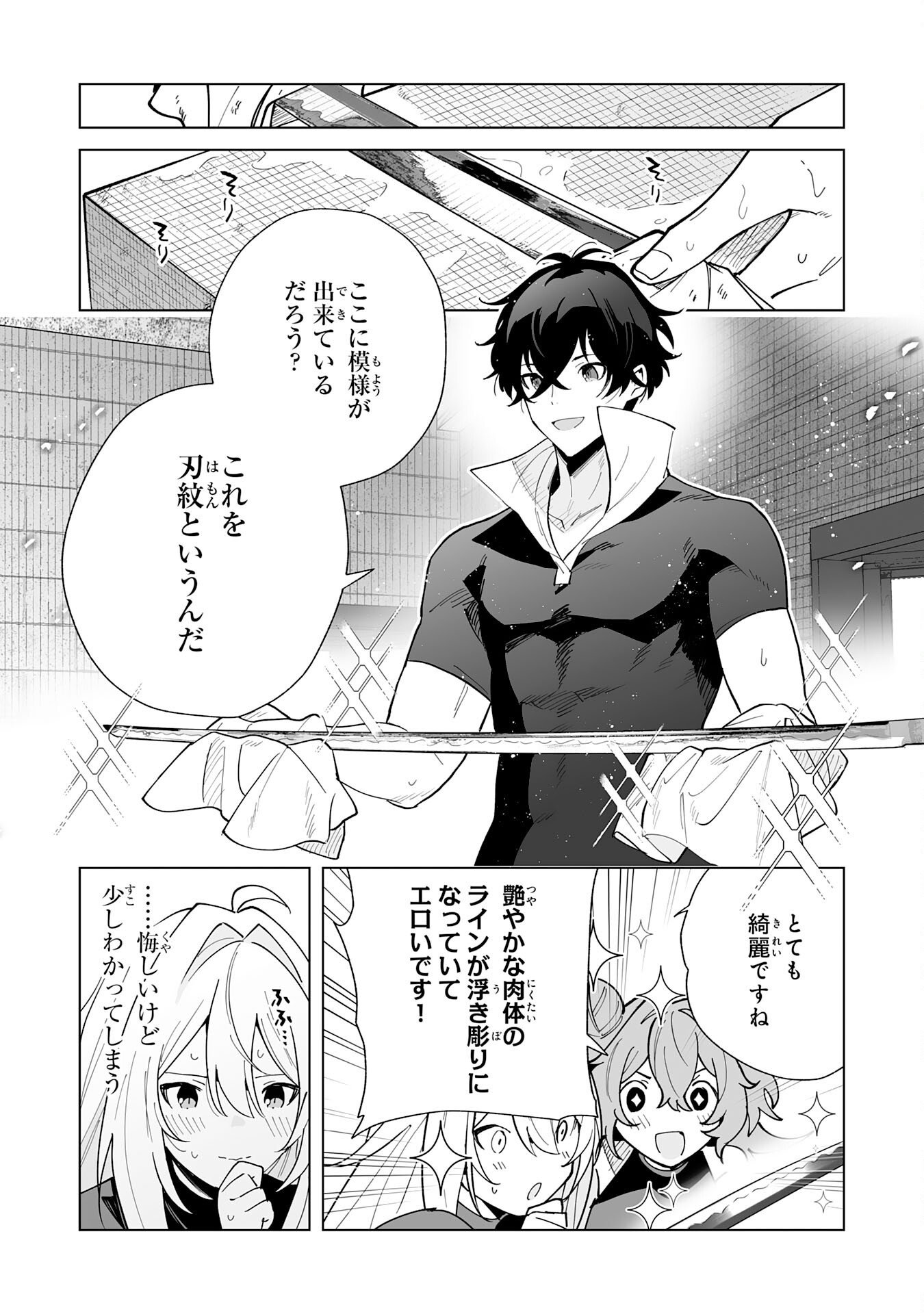S-kyuu Guild wo Ridatsu Shita Katanakaji no Jiyuu na Henkyou Slow Life Chapter 15 23ページ