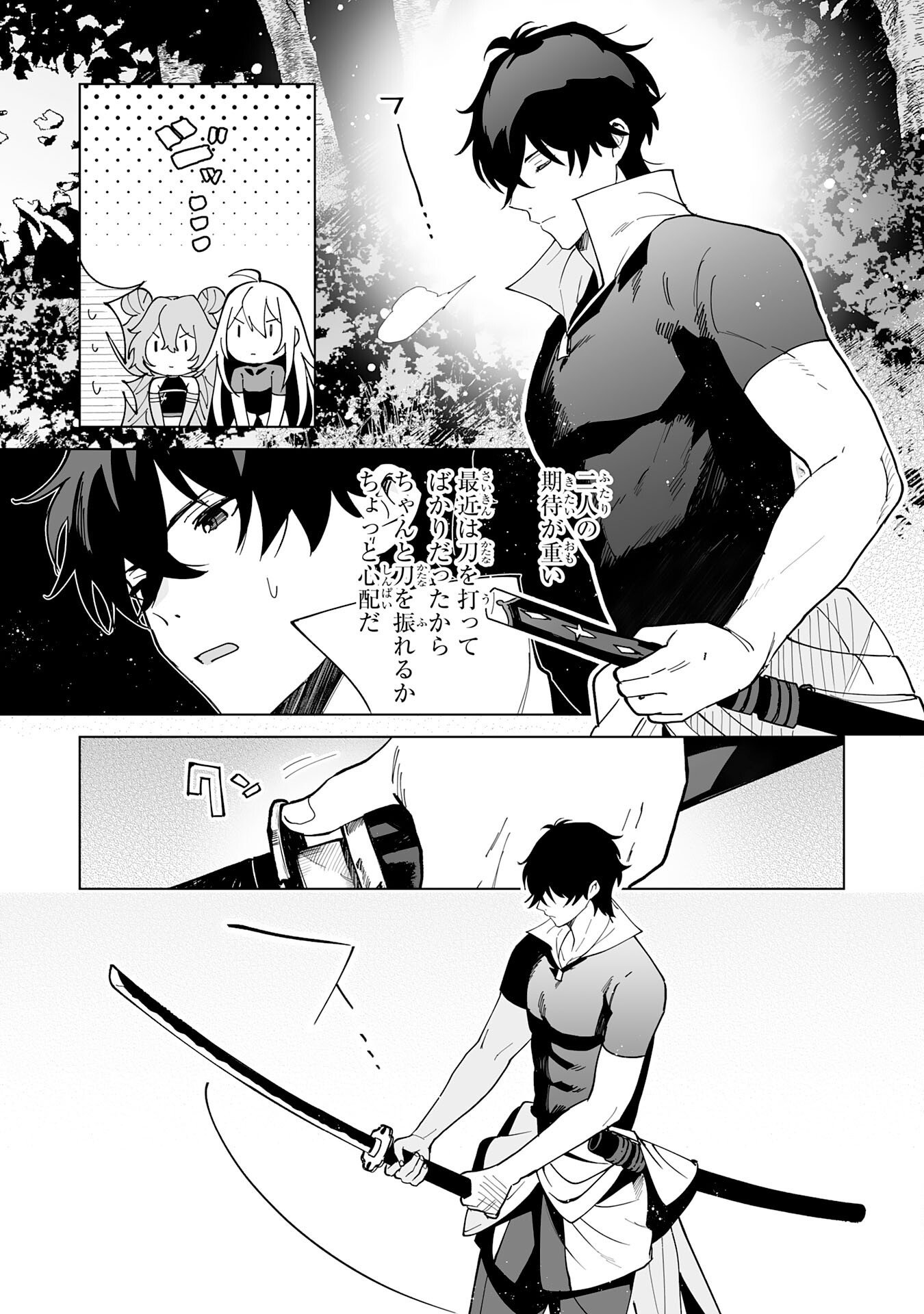 S-kyuu Guild wo Ridatsu Shita Katanakaji no Jiyuu na Henkyou Slow Life Chapter 15 25ページ