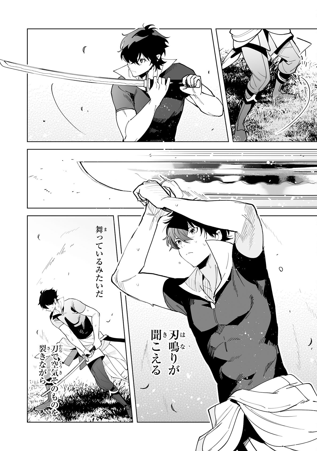S-kyuu Guild wo Ridatsu Shita Katanakaji no Jiyuu na Henkyou Slow Life Chapter 15 28ページ