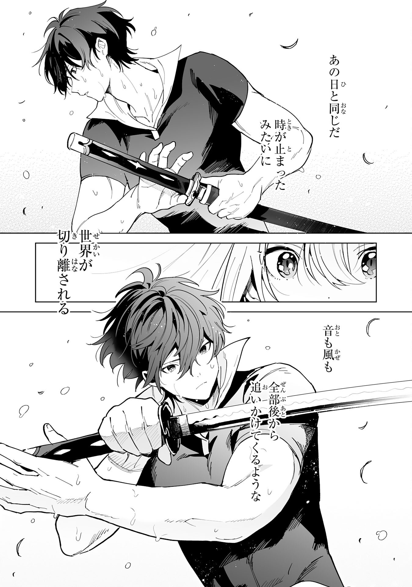 S-kyuu Guild wo Ridatsu Shita Katanakaji no Jiyuu na Henkyou Slow Life Chapter 15 29ページ
