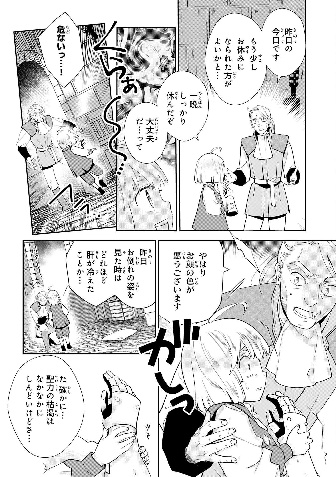 Mob Damashii Chapter 4 14ページ