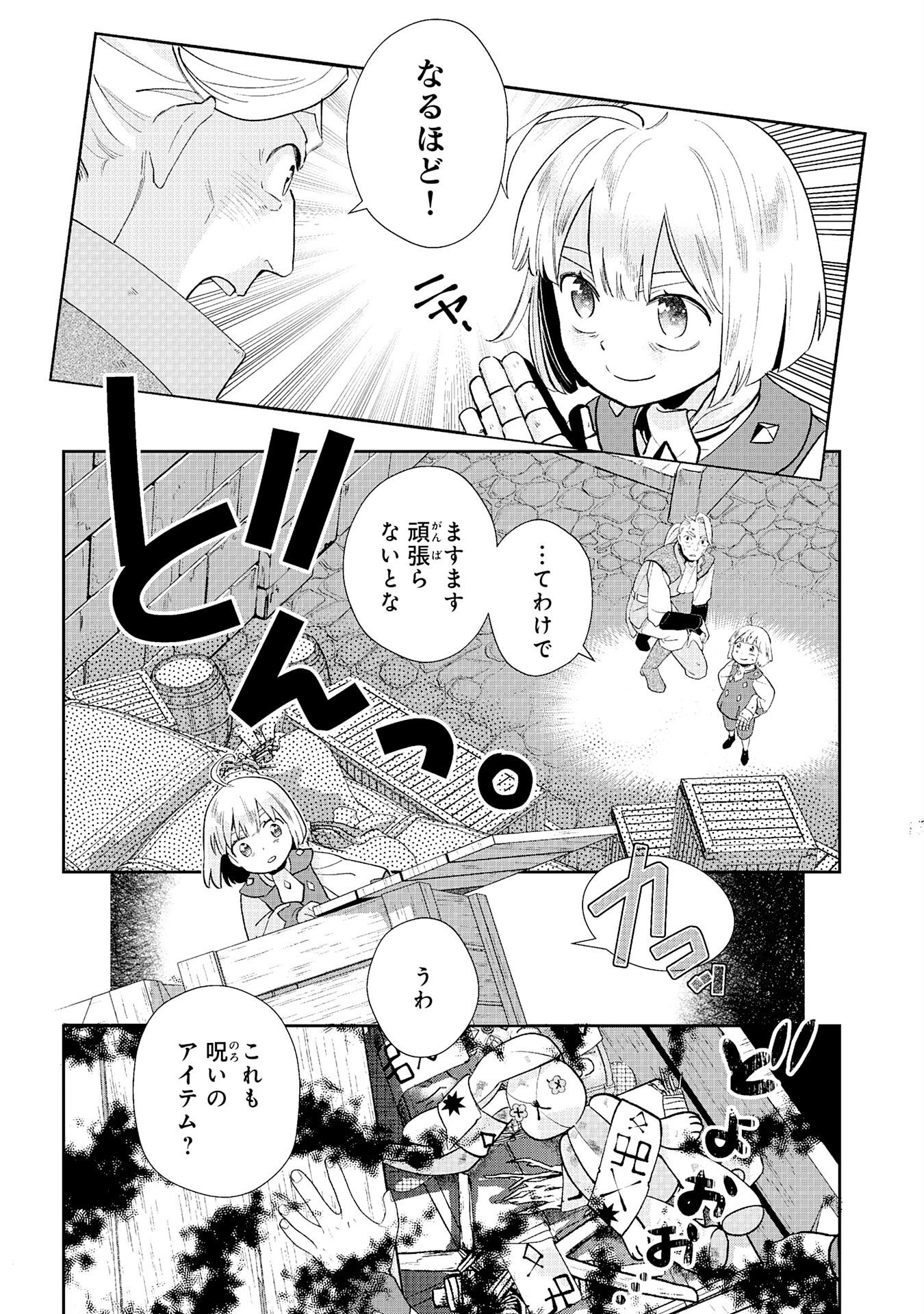 Mob Damashii Chapter 4 16ページ