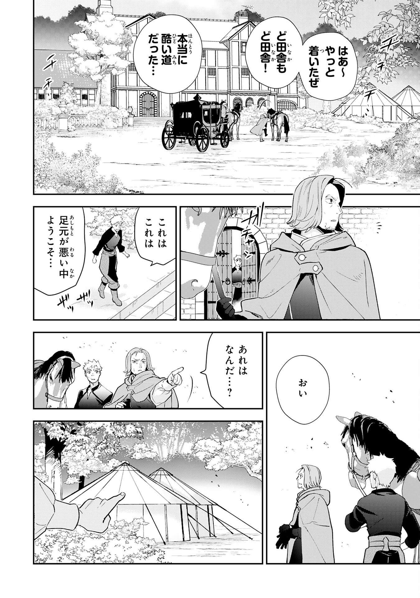 Mob Damashii Chapter 4 18ページ