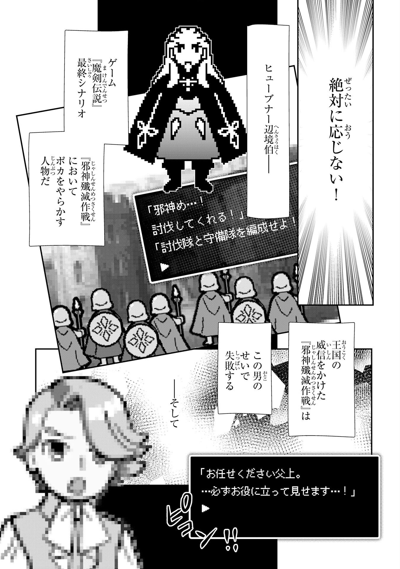 Mob Damashii Chapter 4 3ページ