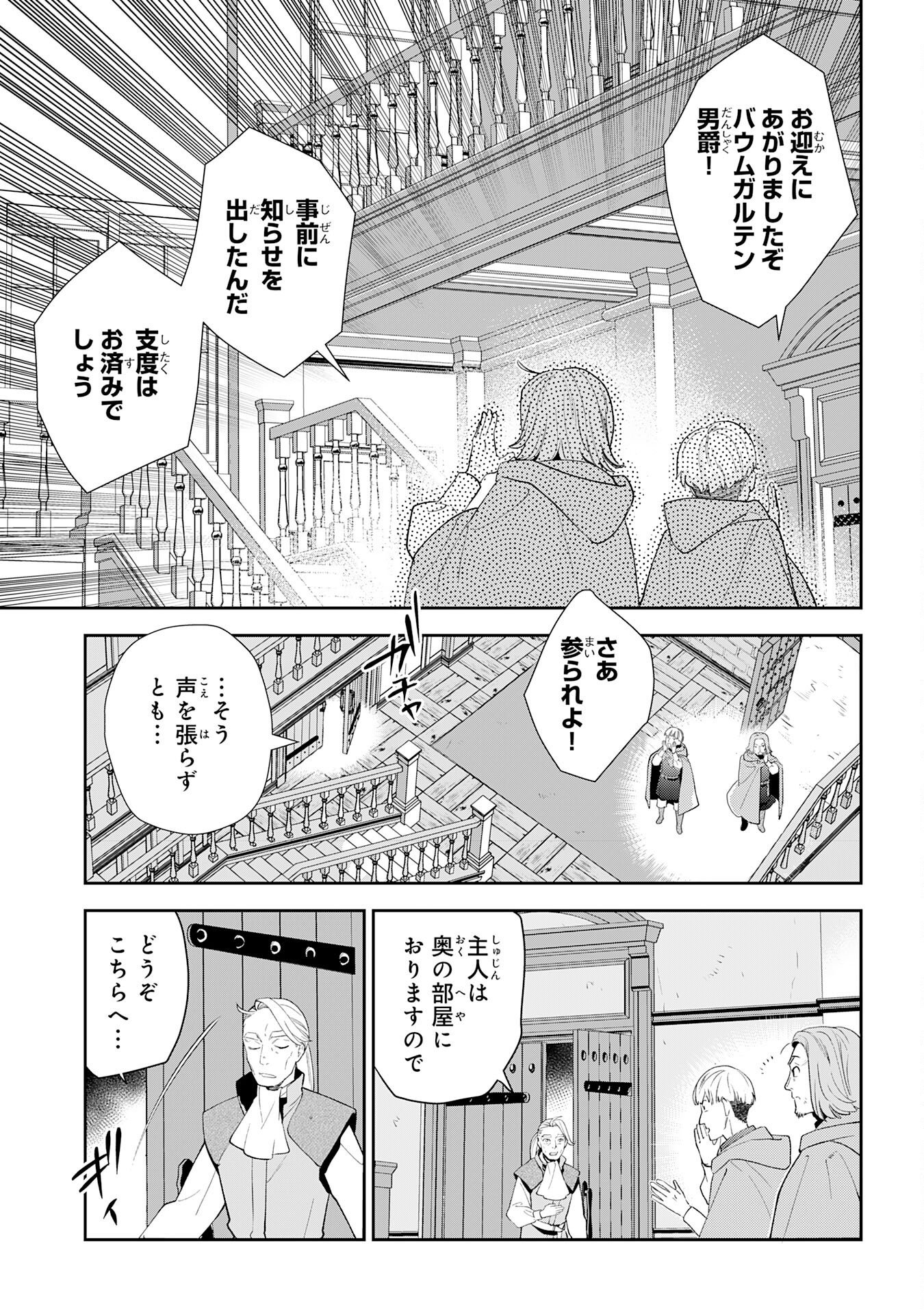 Mob Damashii Chapter 4 21ページ