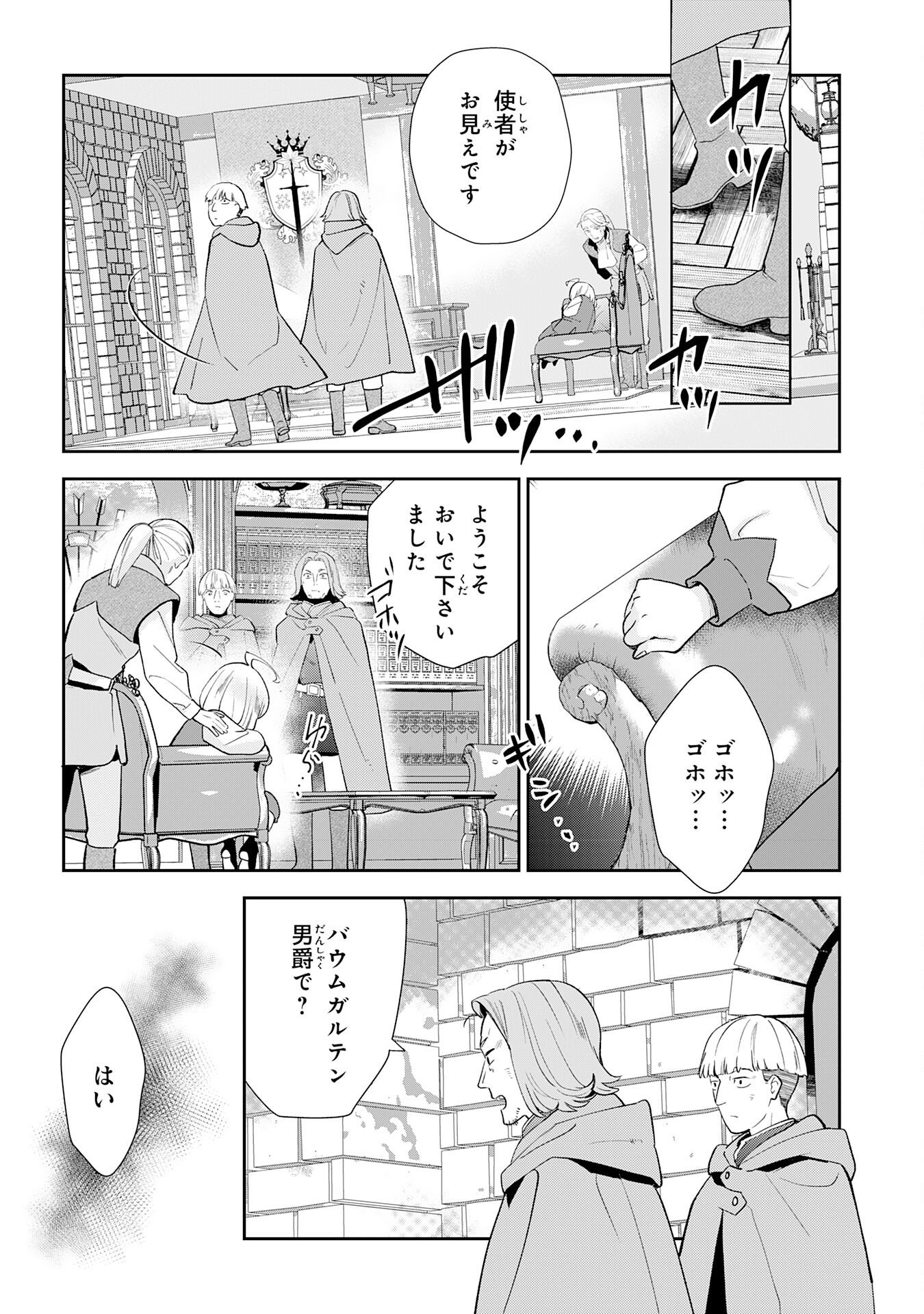 Mob Damashii Chapter 4 22ページ