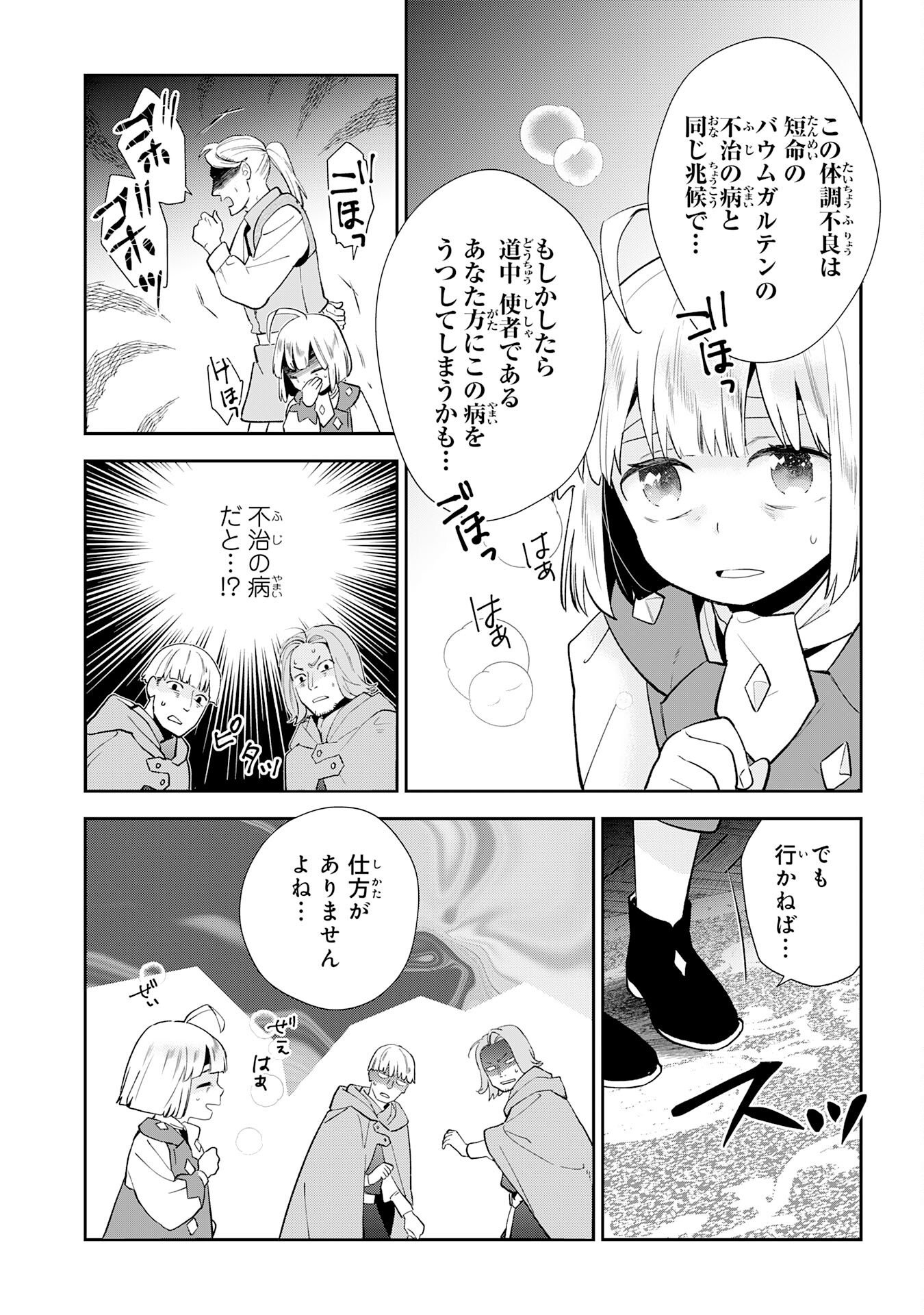 Mob Damashii Chapter 4 25ページ