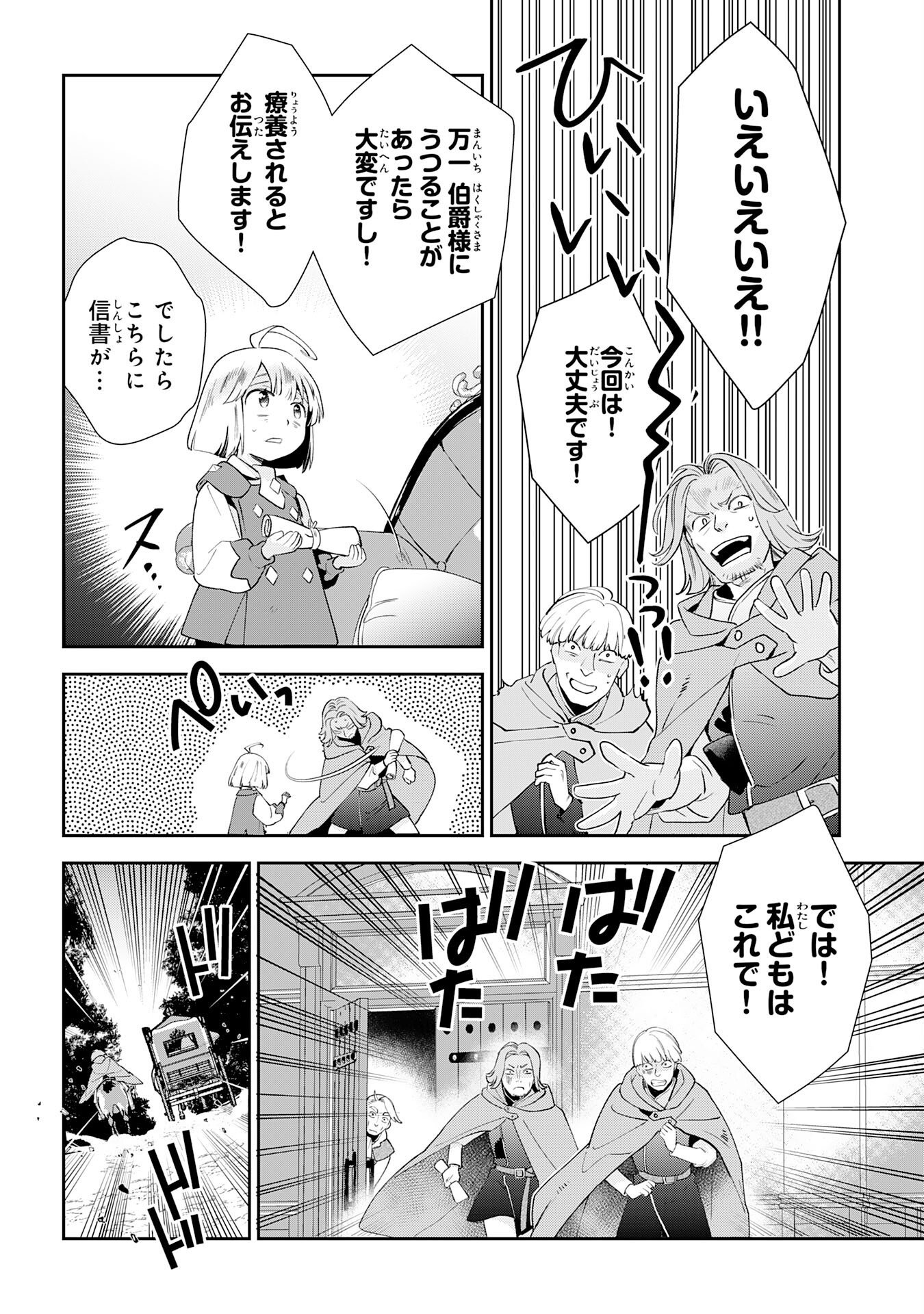 Mob Damashii Chapter 4 26ページ