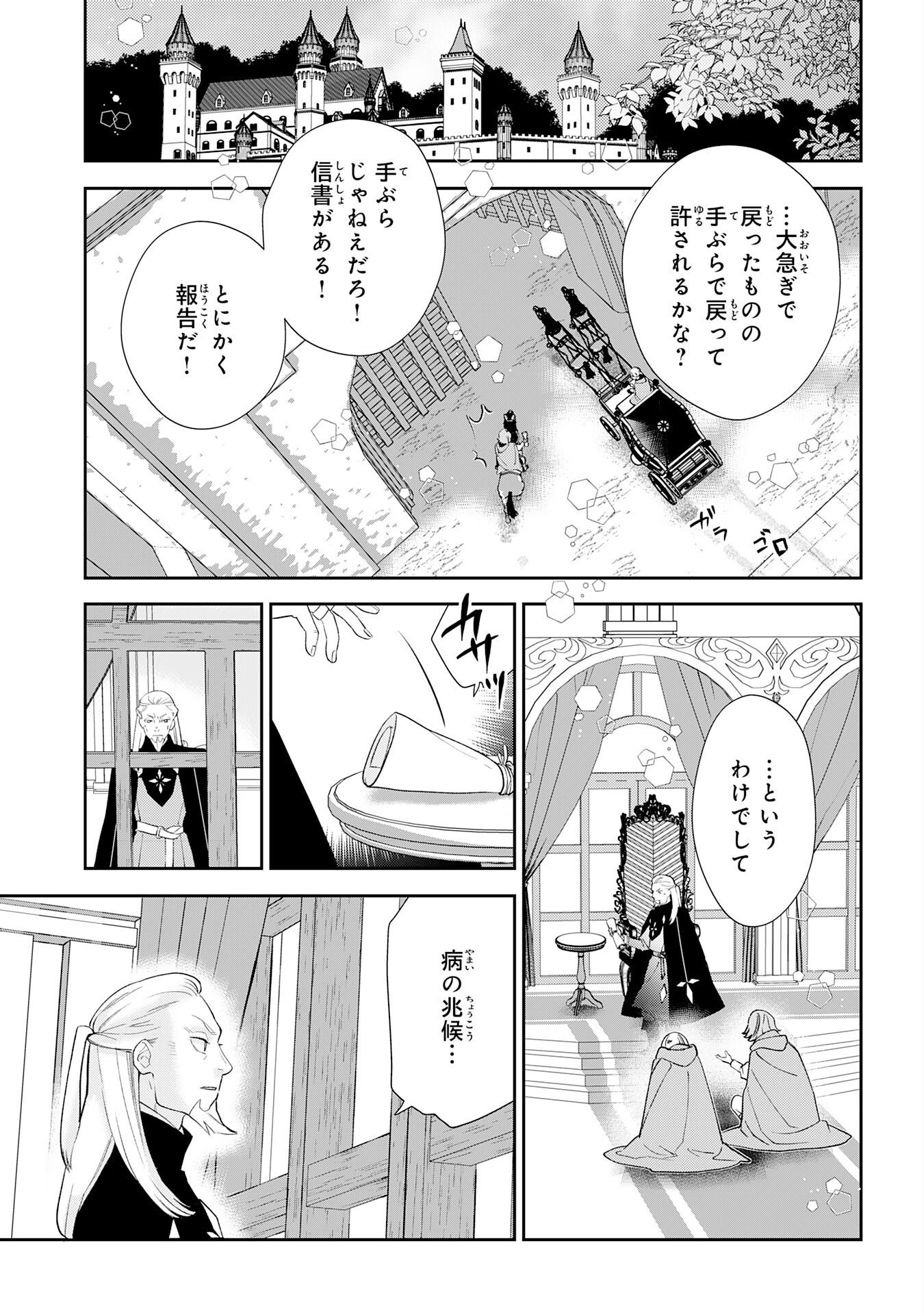 Mob Damashii Chapter 4 27ページ