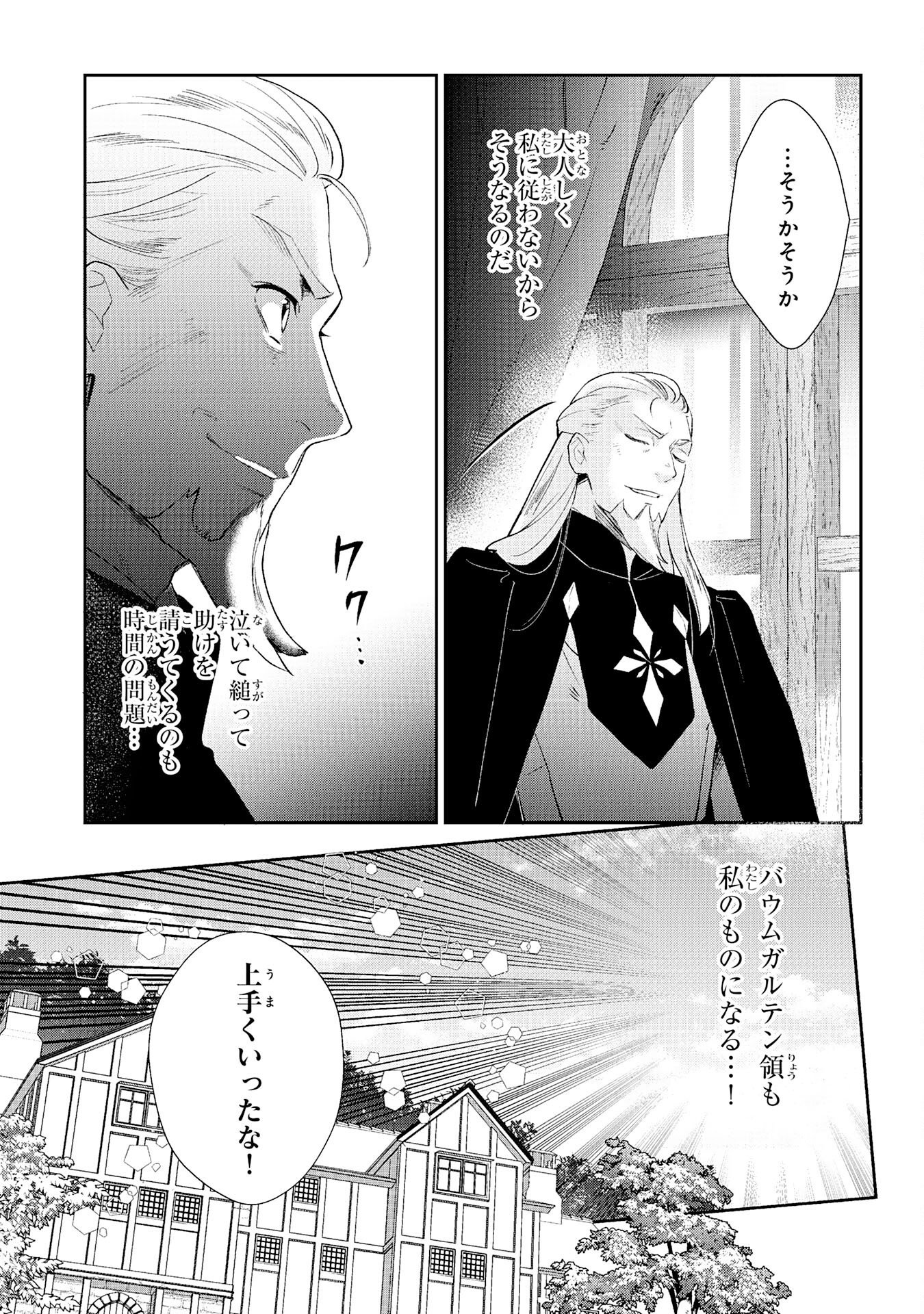 Mob Damashii Chapter 4 29ページ