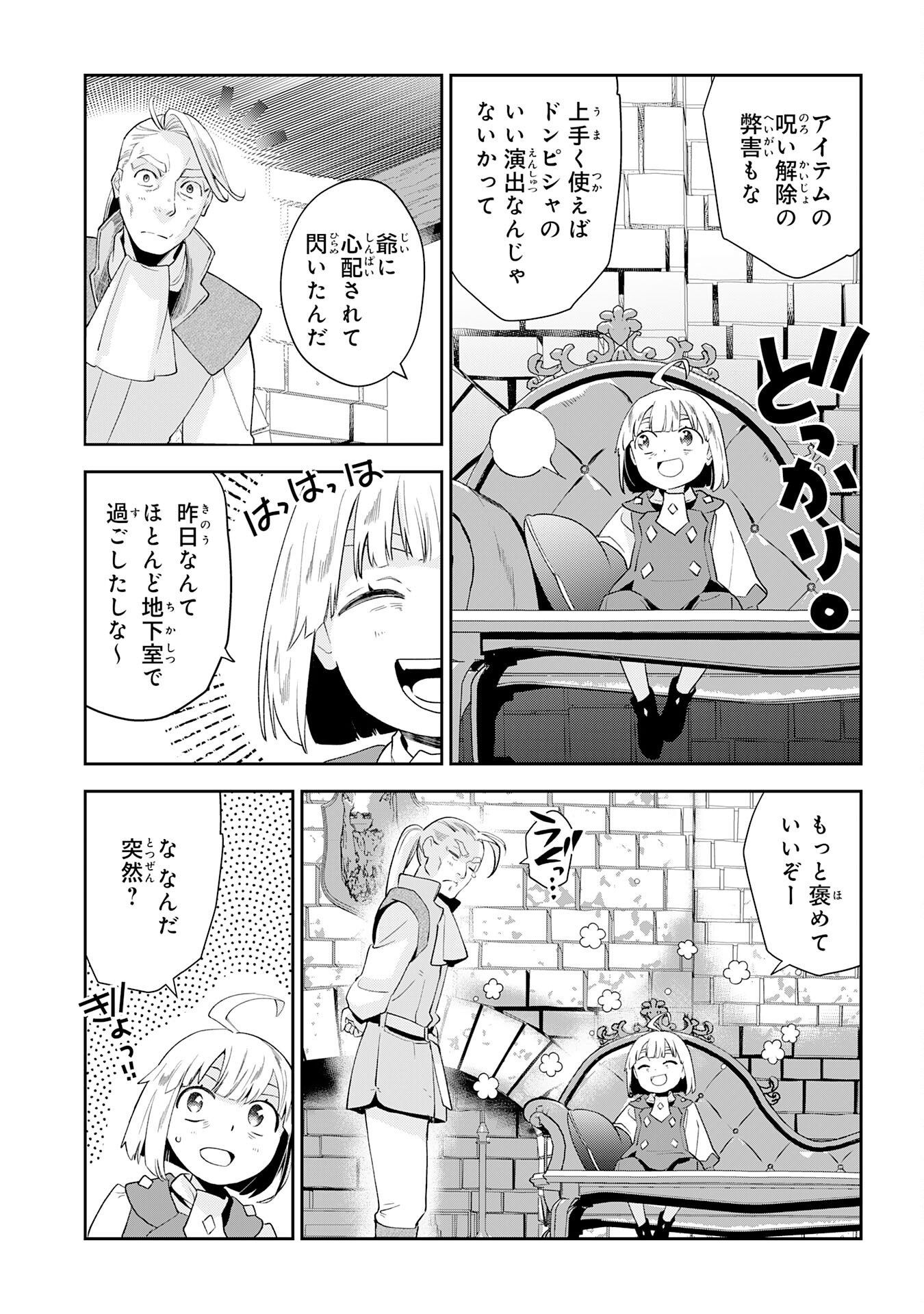Mob Damashii Chapter 4 31ページ