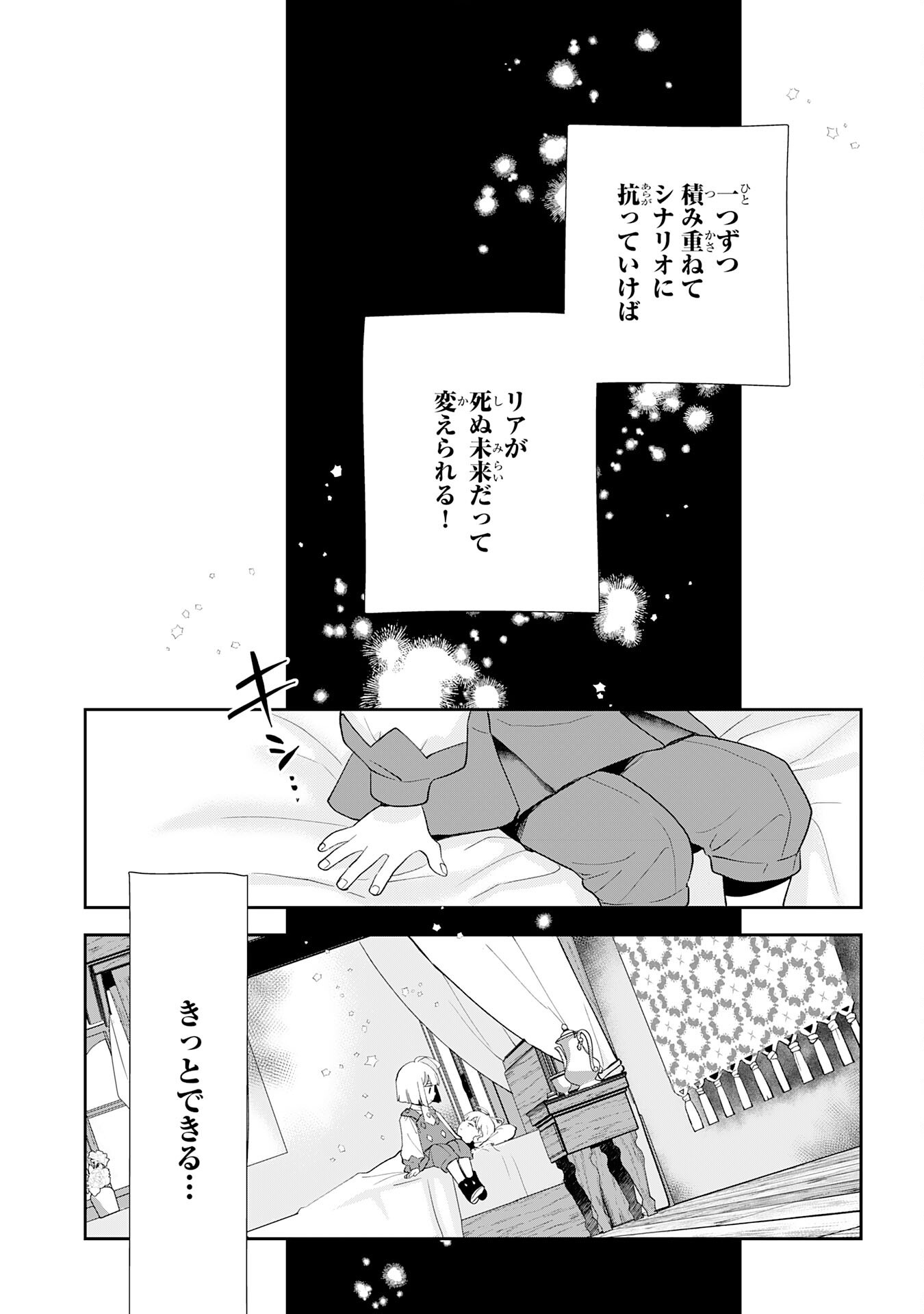Mob Damashii Chapter 4 33ページ