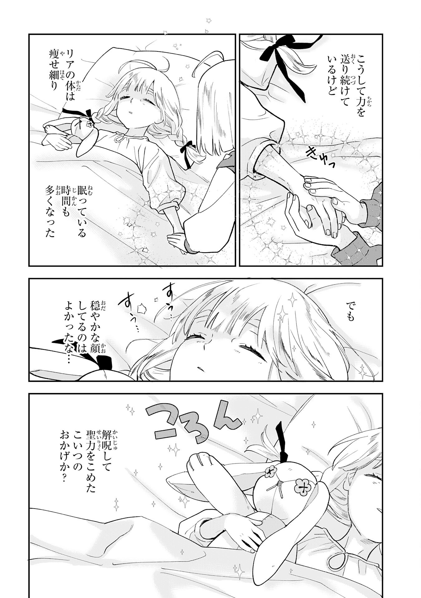 Mob Damashii Chapter 4 34ページ