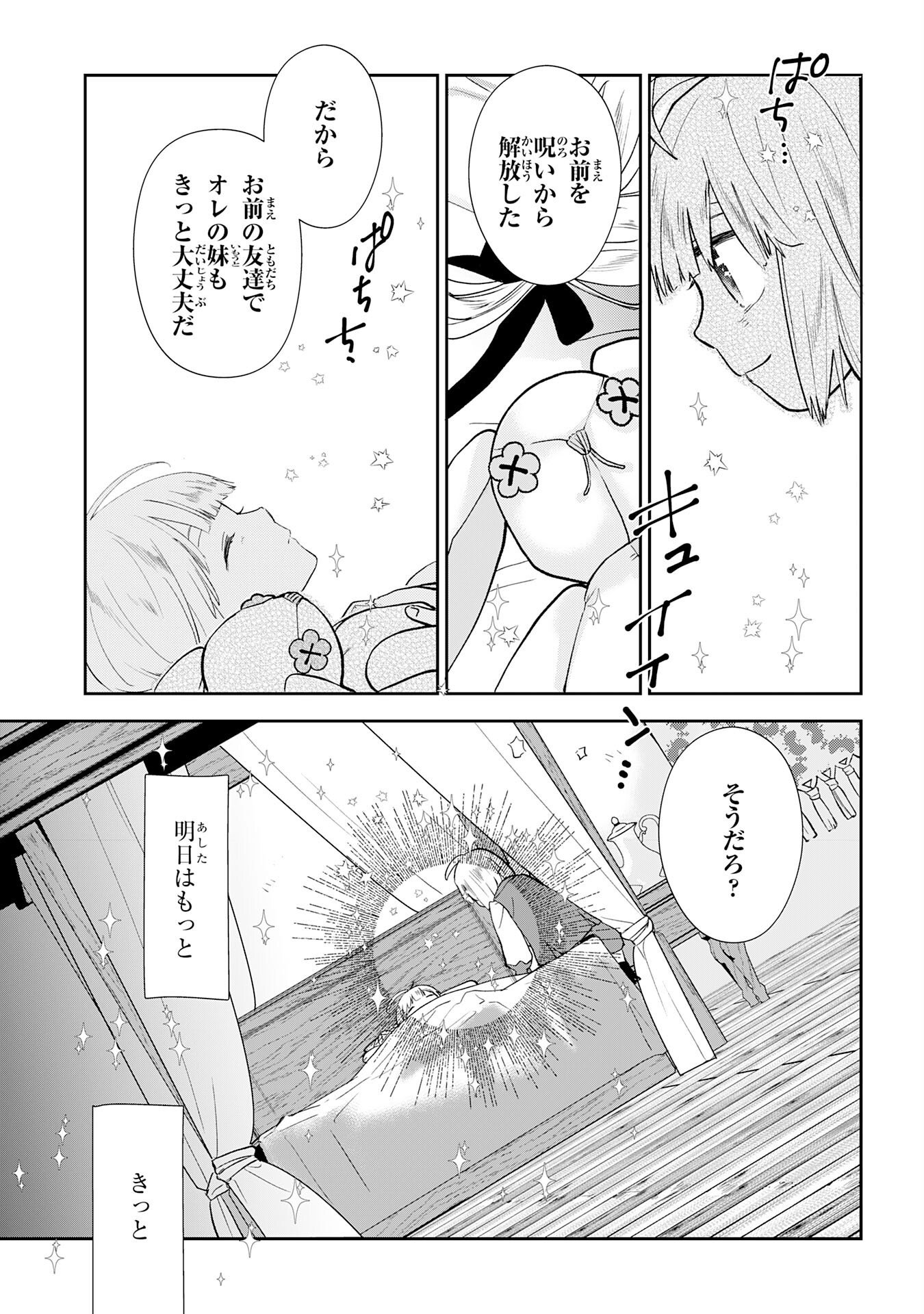 Mob Damashii Chapter 4 35ページ