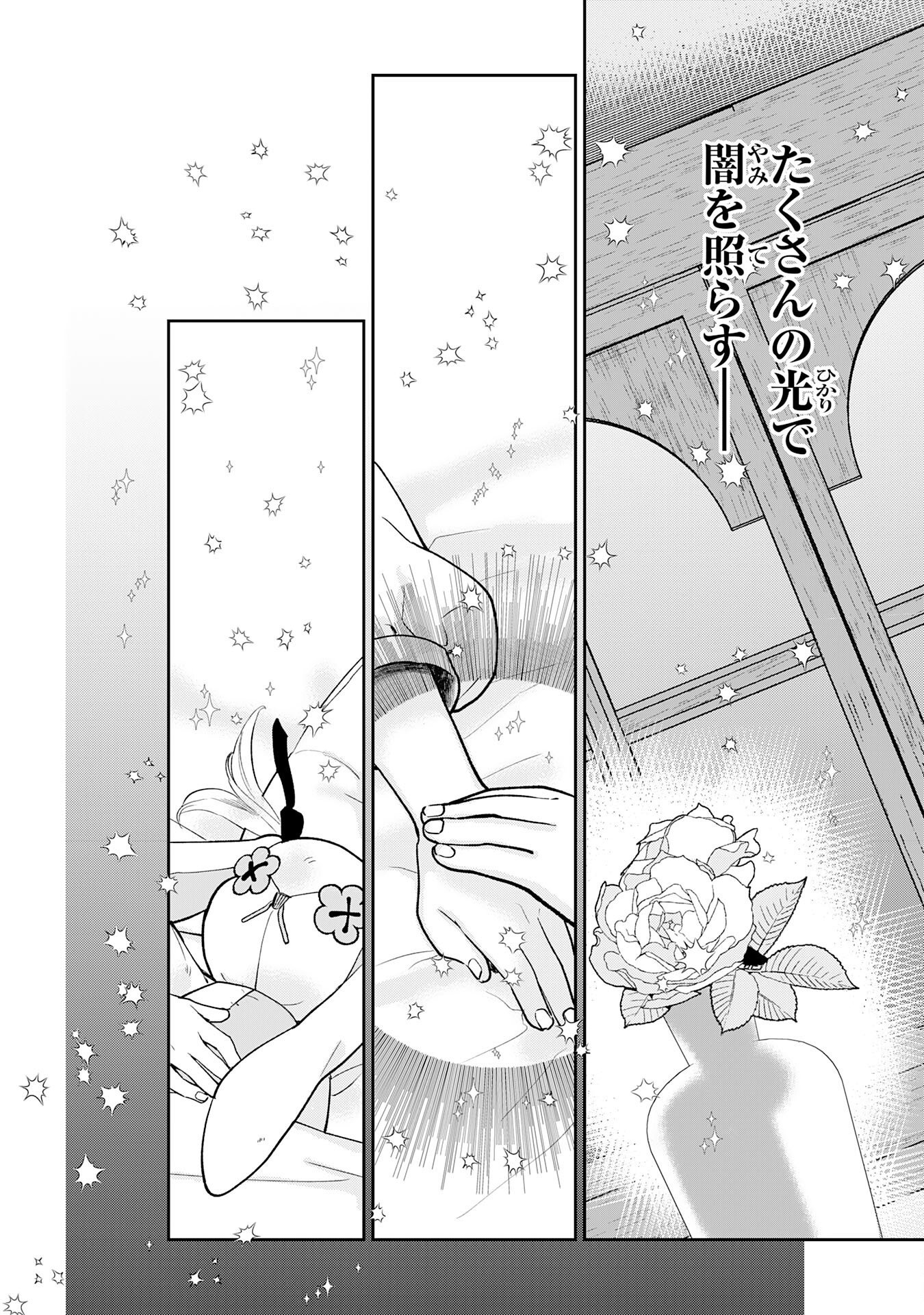Mob Damashii Chapter 4 36ページ