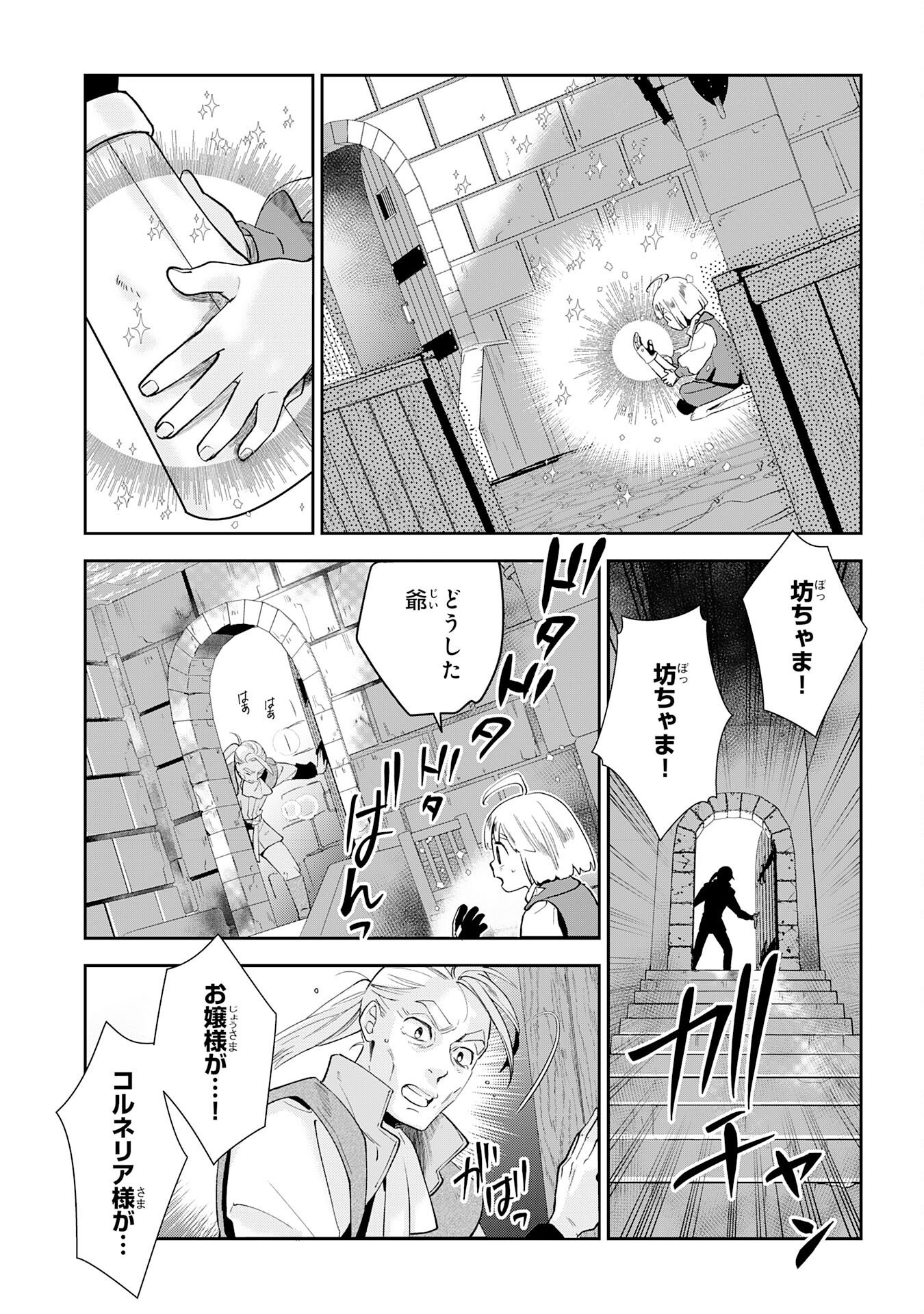 Mob Damashii Chapter 4 37ページ