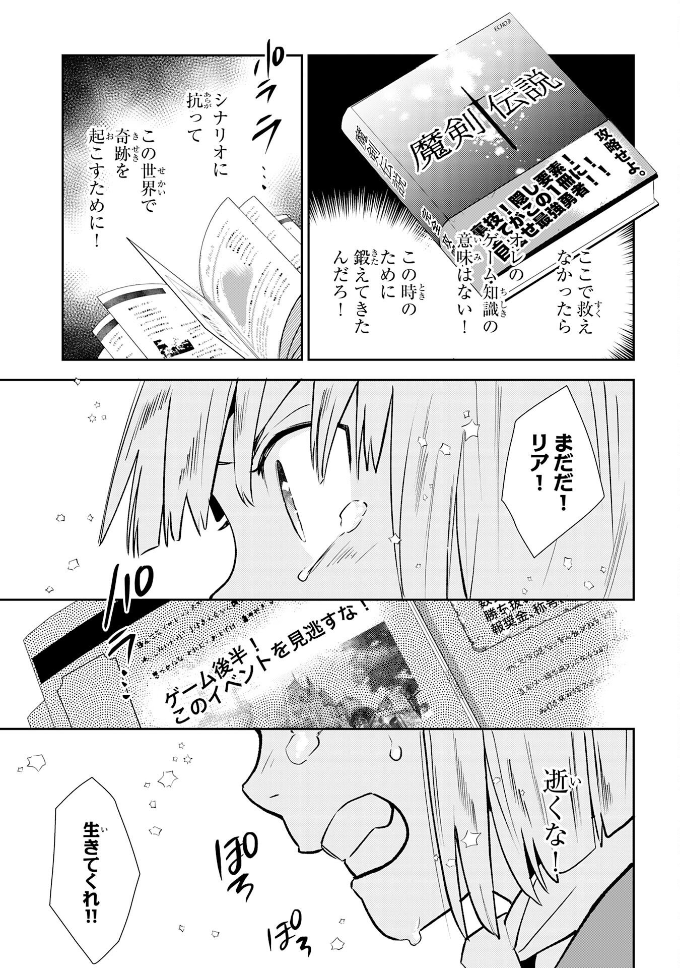 Mob Damashii Chapter 4 39ページ