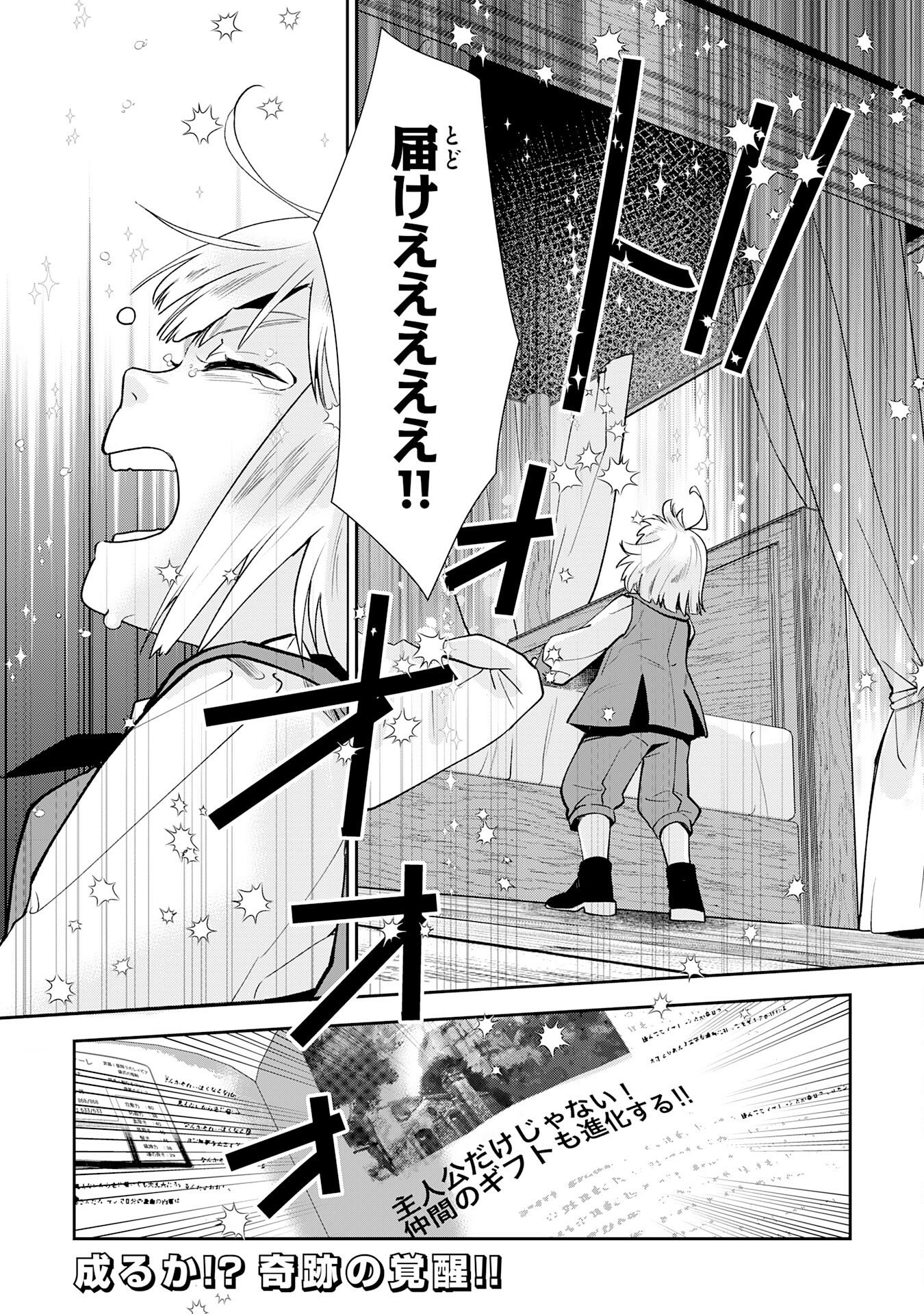 Mob Damashii Chapter 4 40ページ