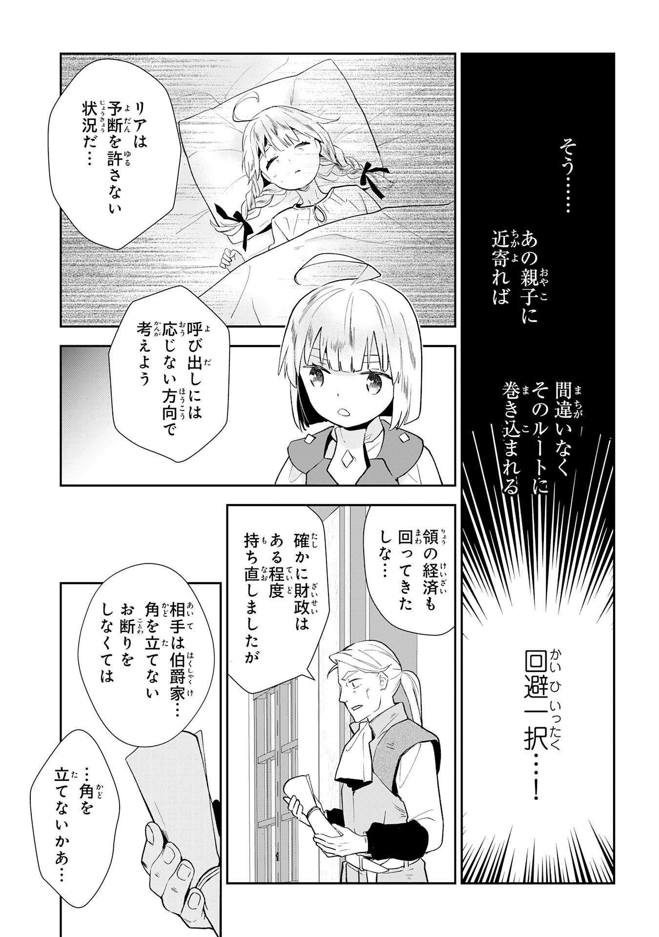 Mob Damashii Chapter 4 5ページ