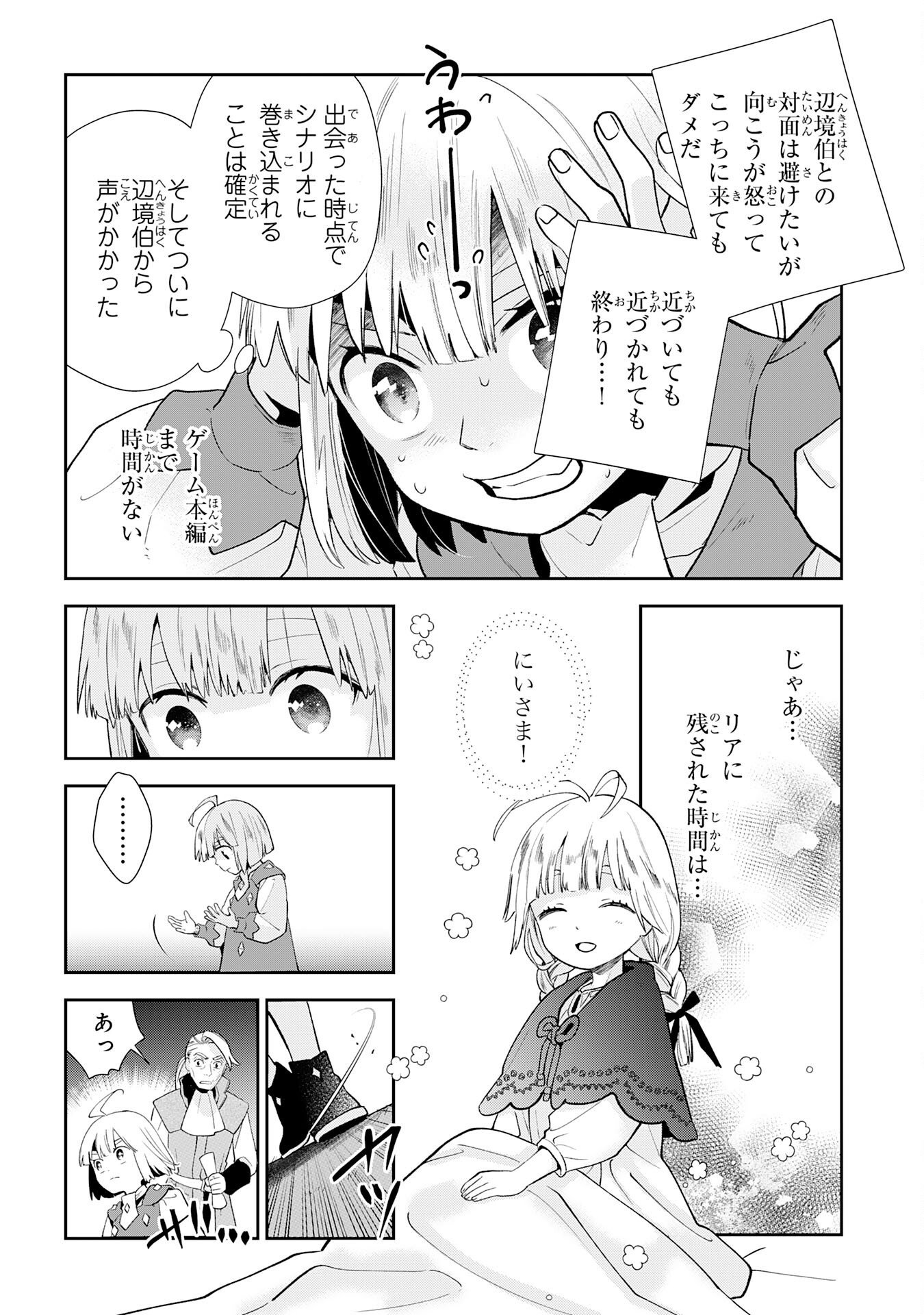 Mob Damashii Chapter 4 6ページ