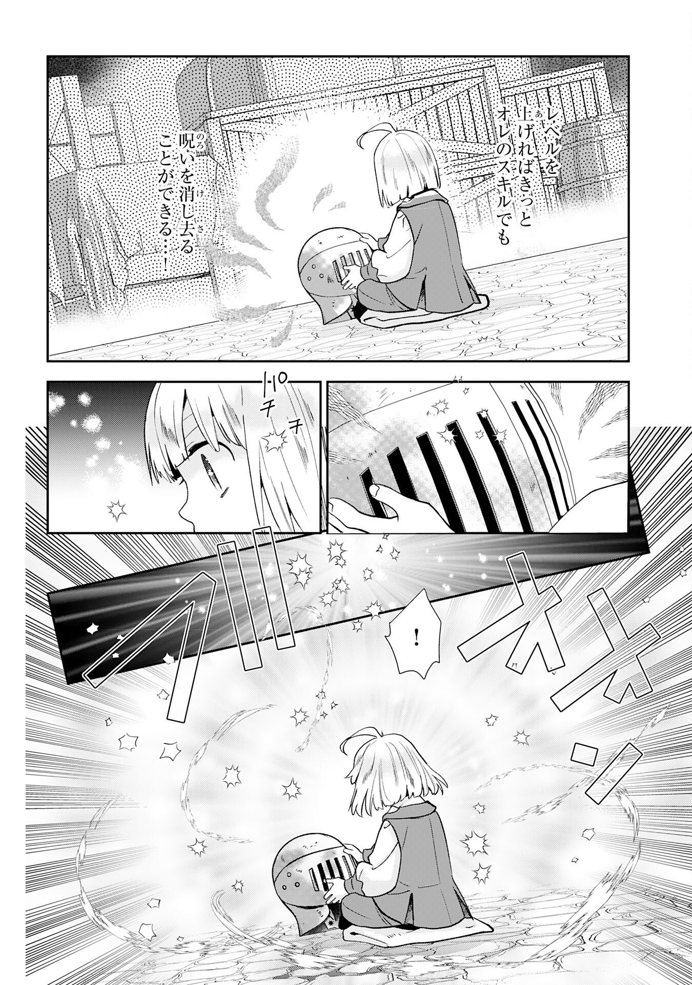 Mob Damashii Chapter 4 10ページ