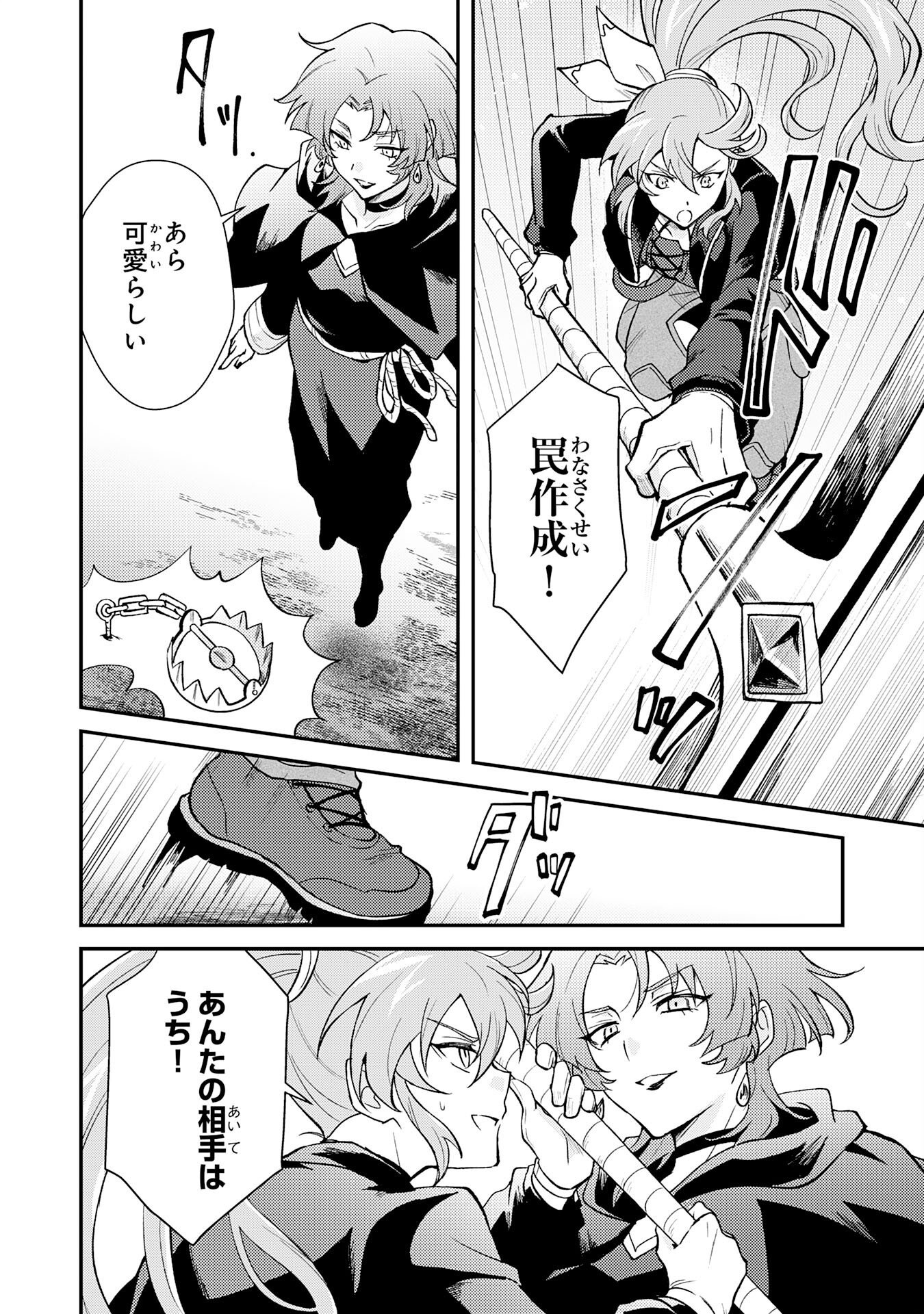 Tsuihou Kizoku wa, Hazure Skill "Kodai Shoukan" de Eirei-tachi to Henkyou Ryouchi o Saikou suru Chapter 41 14ページ