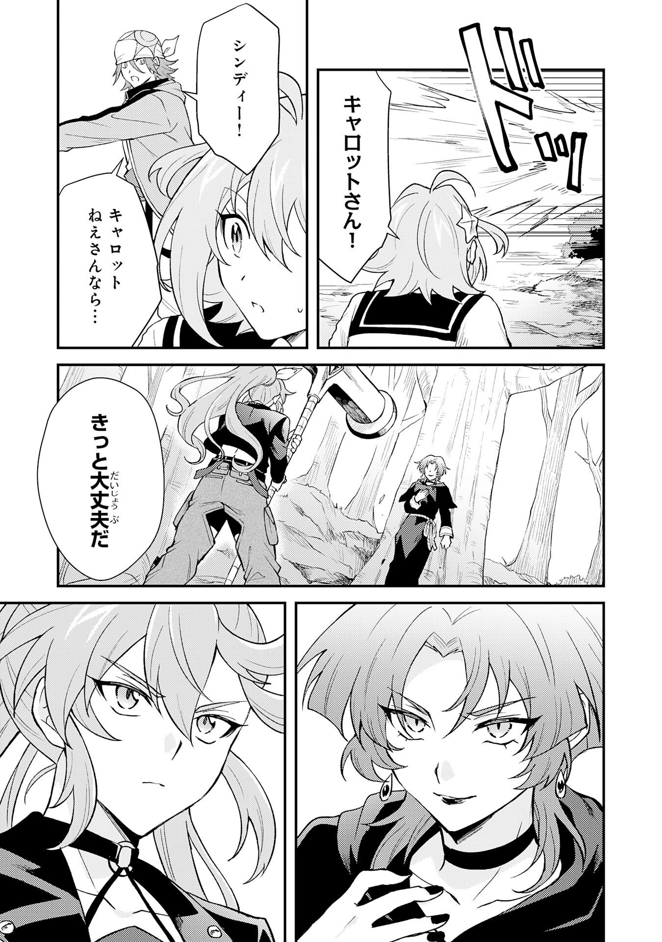 Tsuihou Kizoku wa, Hazure Skill "Kodai Shoukan" de Eirei-tachi to Henkyou Ryouchi o Saikou suru Chapter 41 15ページ
