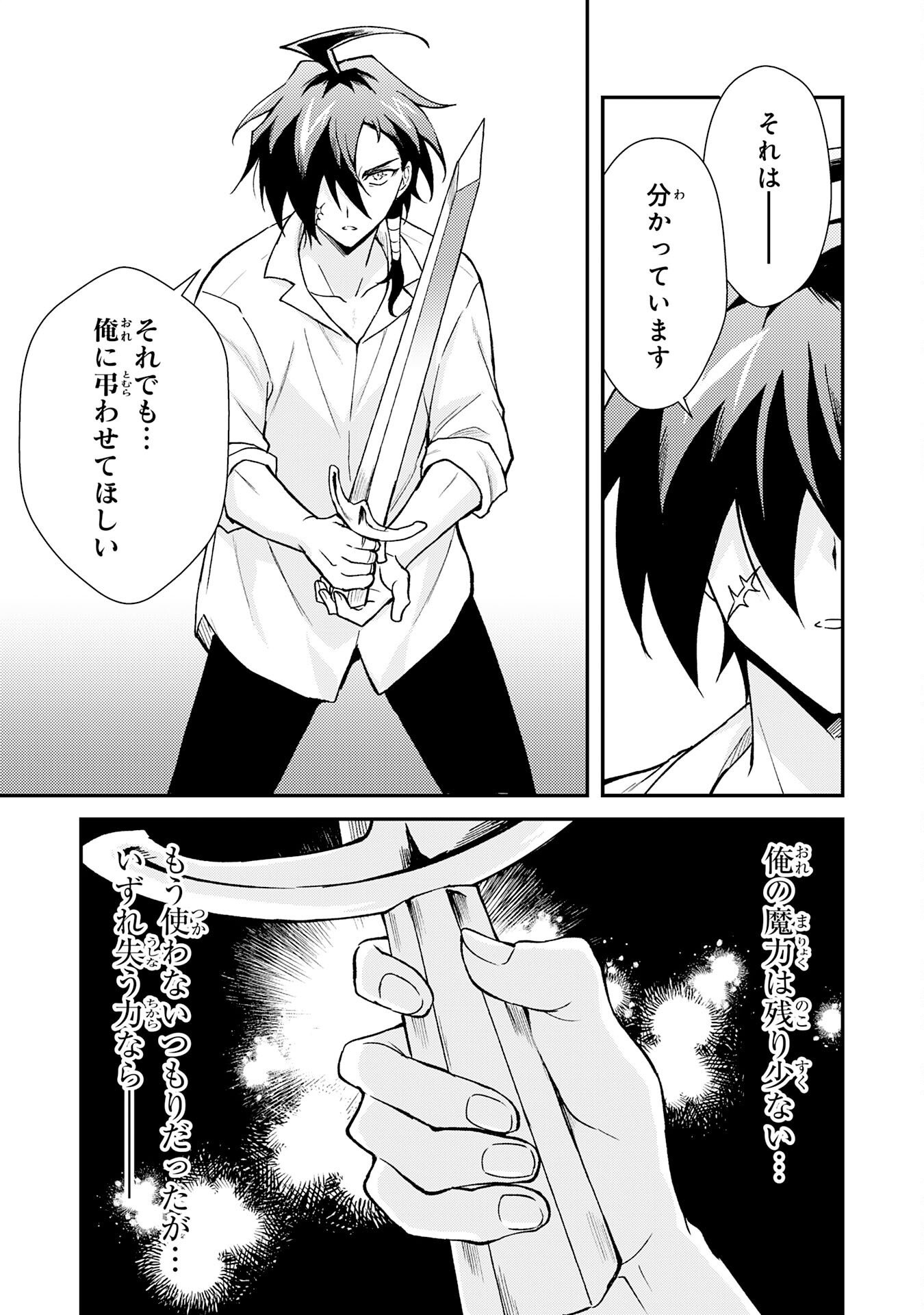Tsuihou Kizoku wa, Hazure Skill "Kodai Shoukan" de Eirei-tachi to Henkyou Ryouchi o Saikou suru Chapter 41 27ページ