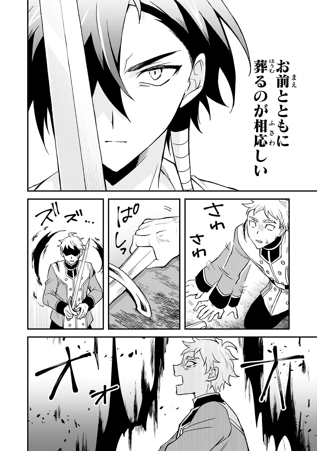 Tsuihou Kizoku wa, Hazure Skill "Kodai Shoukan" de Eirei-tachi to Henkyou Ryouchi o Saikou suru Chapter 41 28ページ