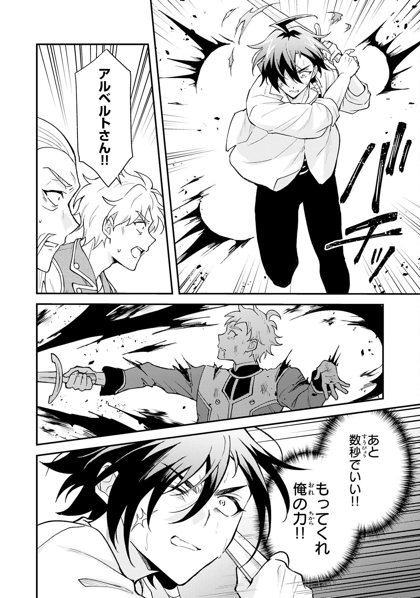 Tsuihou Kizoku wa, Hazure Skill "Kodai Shoukan" de Eirei-tachi to Henkyou Ryouchi o Saikou suru Chapter 41 30ページ