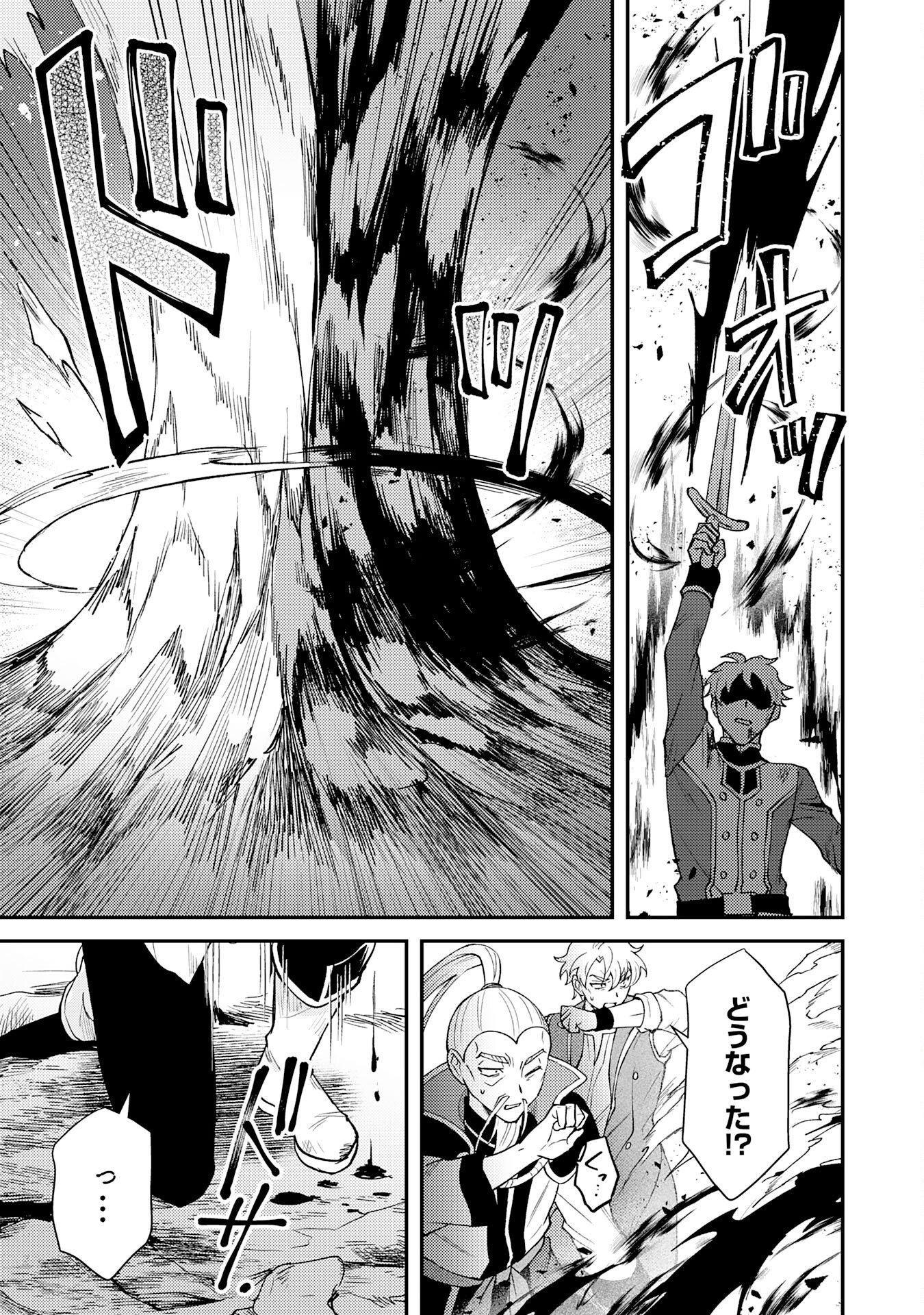 Tsuihou Kizoku wa, Hazure Skill "Kodai Shoukan" de Eirei-tachi to Henkyou Ryouchi o Saikou suru Chapter 41 31ページ