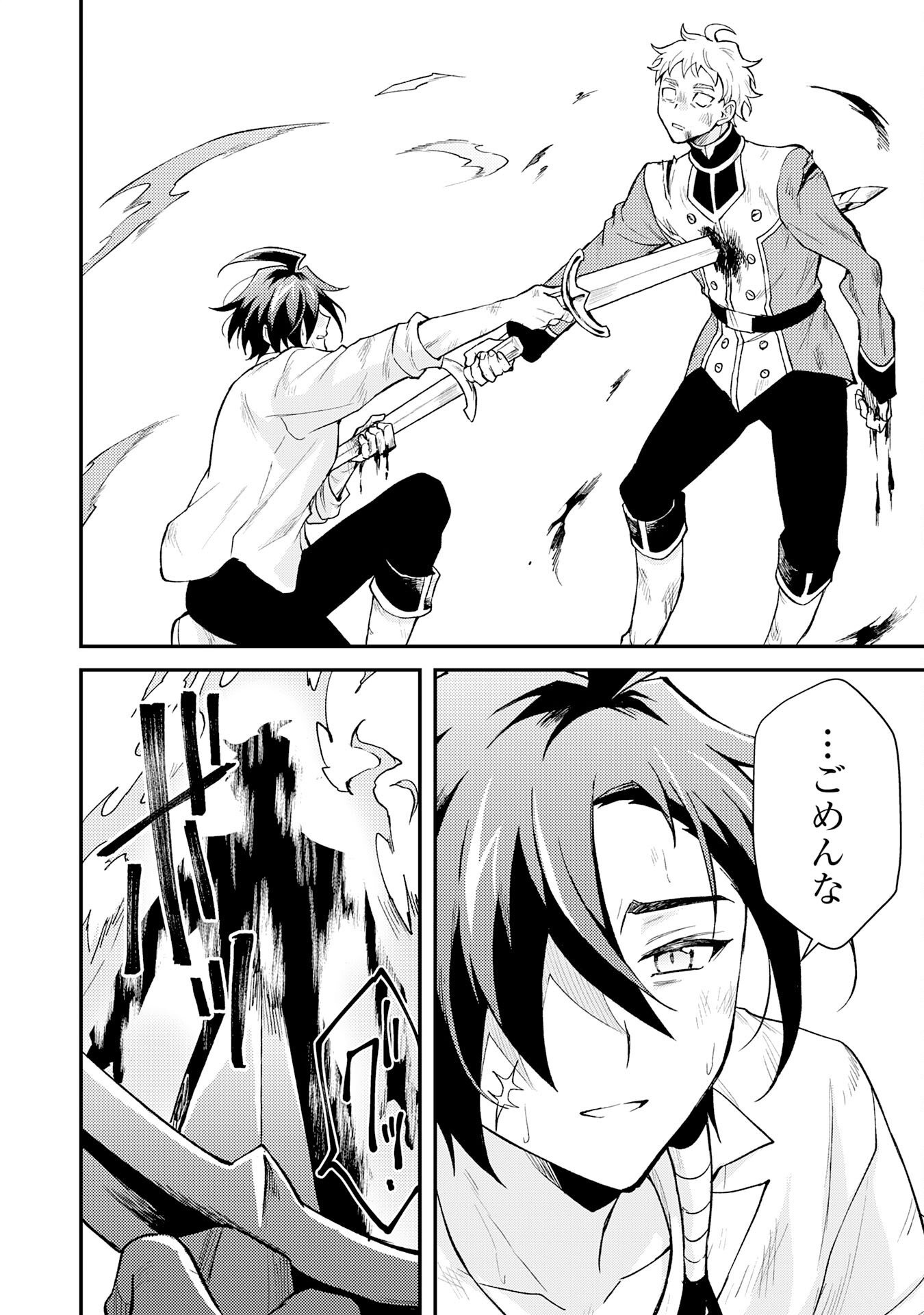 Tsuihou Kizoku wa, Hazure Skill "Kodai Shoukan" de Eirei-tachi to Henkyou Ryouchi o Saikou suru Chapter 41 32ページ