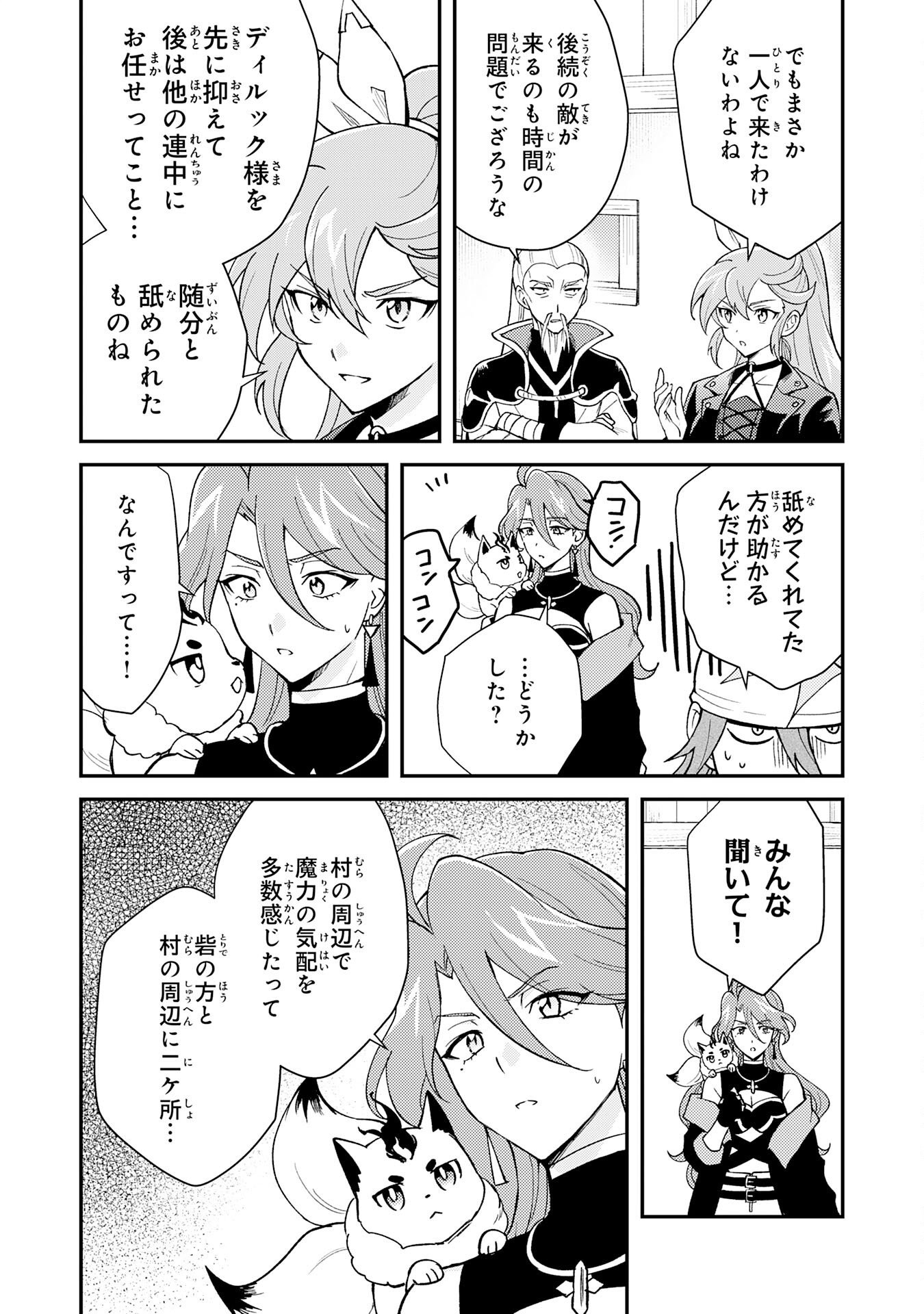 Tsuihou Kizoku wa, Hazure Skill "Kodai Shoukan" de Eirei-tachi to Henkyou Ryouchi o Saikou suru Chapter 41 6ページ